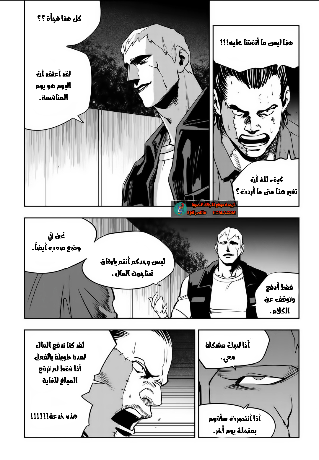 Read fight class 3 ar Manga Online