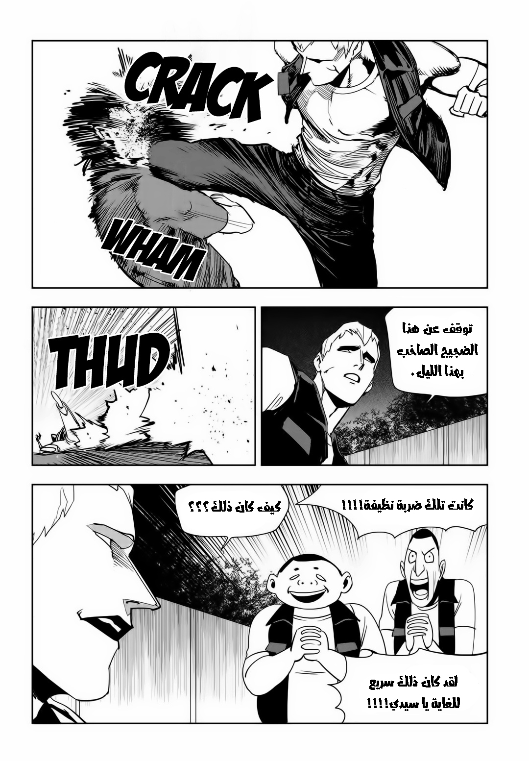 Read fight class 3 ar Manga Online
