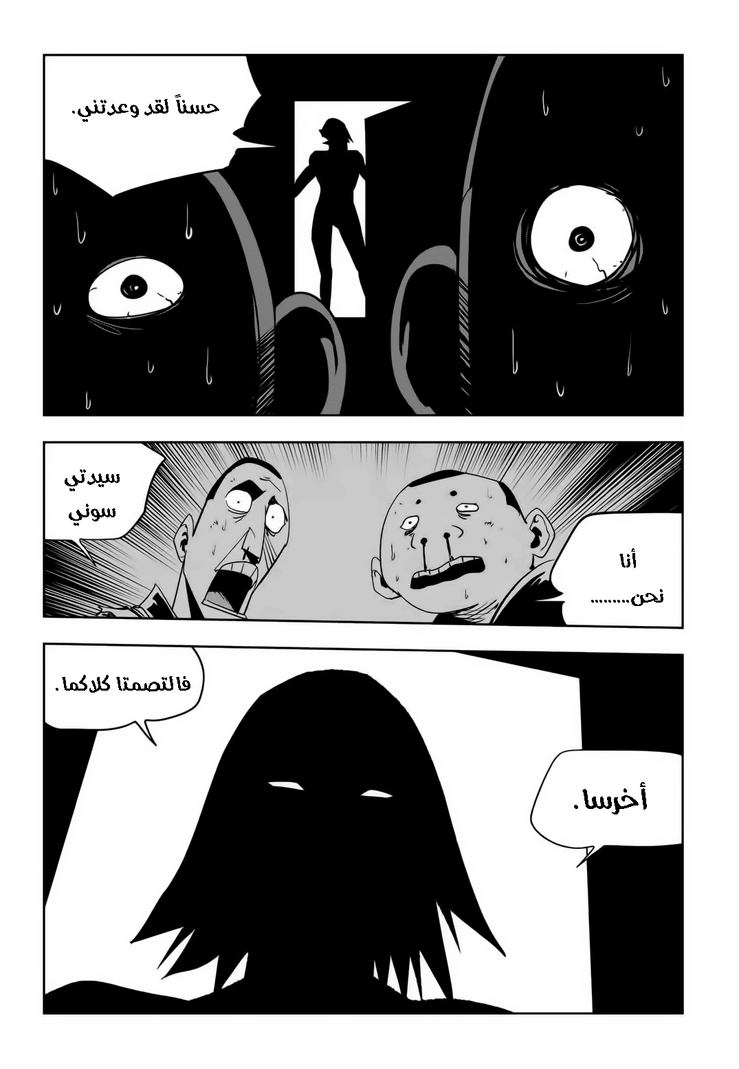 Read fight class 3 ar Manga Online
