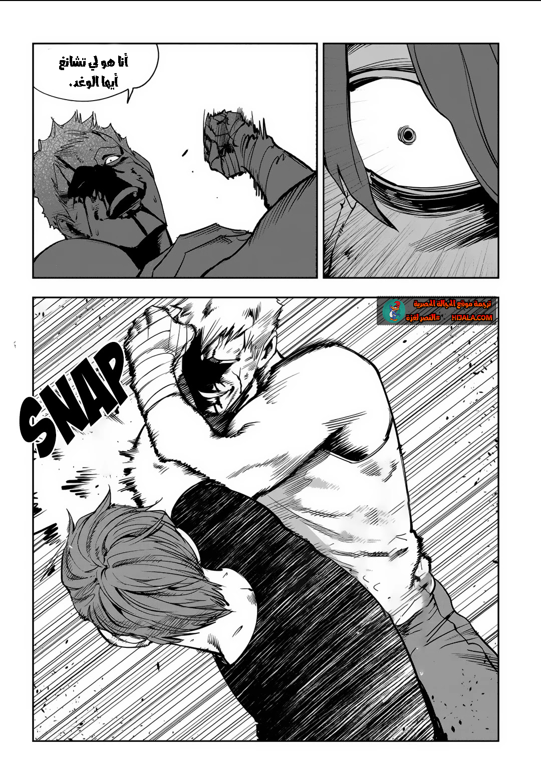 Read fight class 3 ar Manga Online