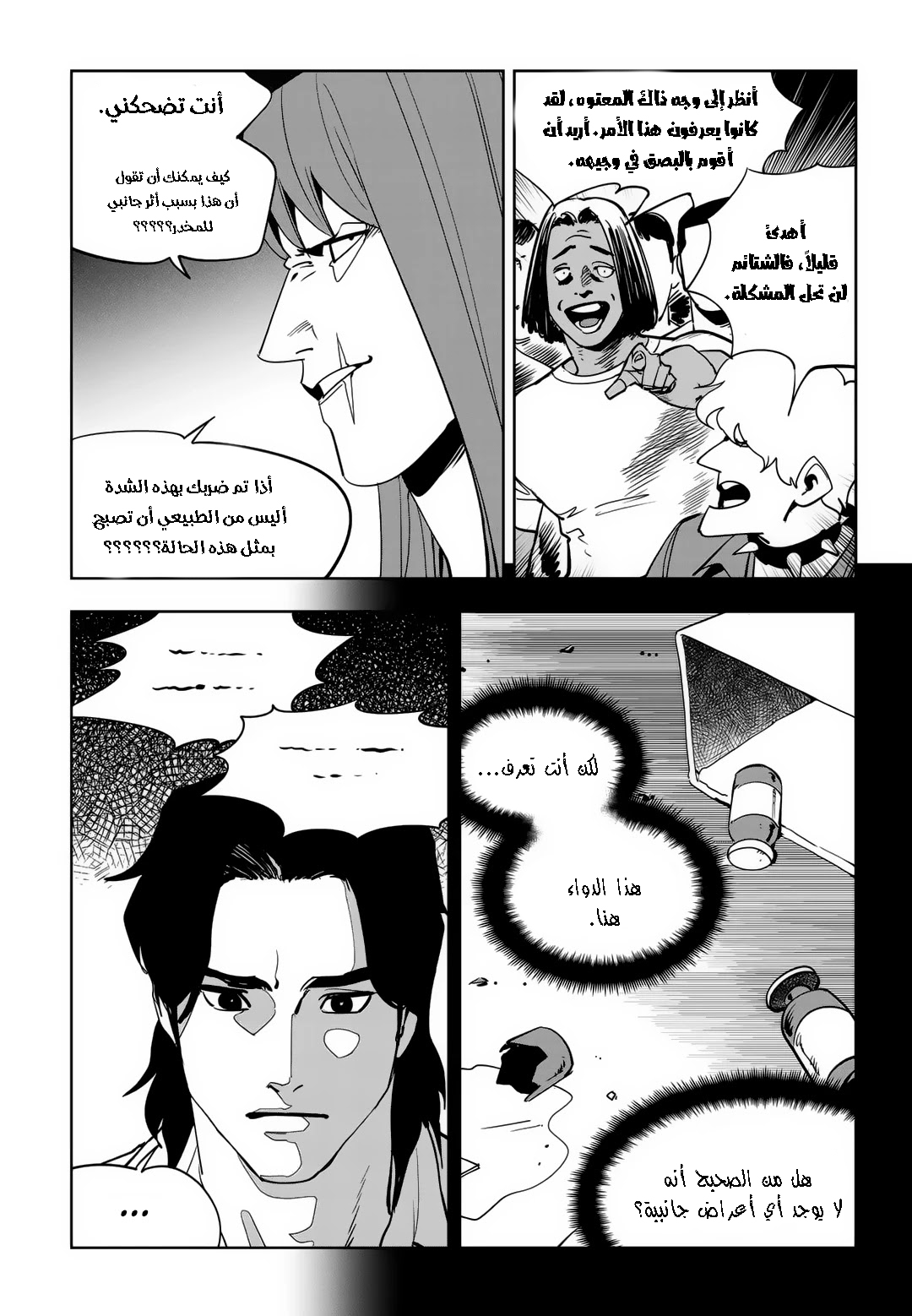 Read fight class 3 ar Manga Online