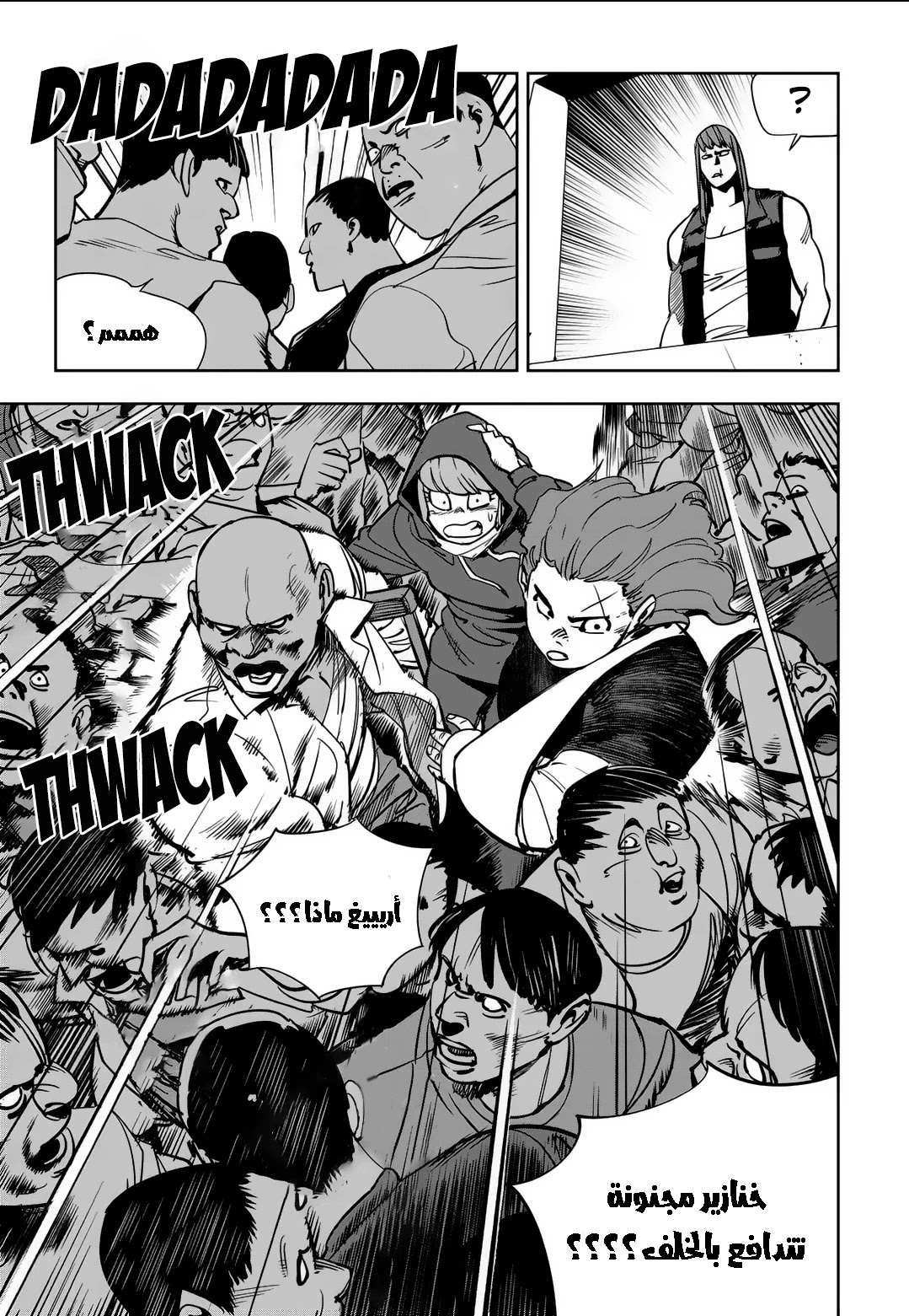 Read fight class 3 ar Manga Online