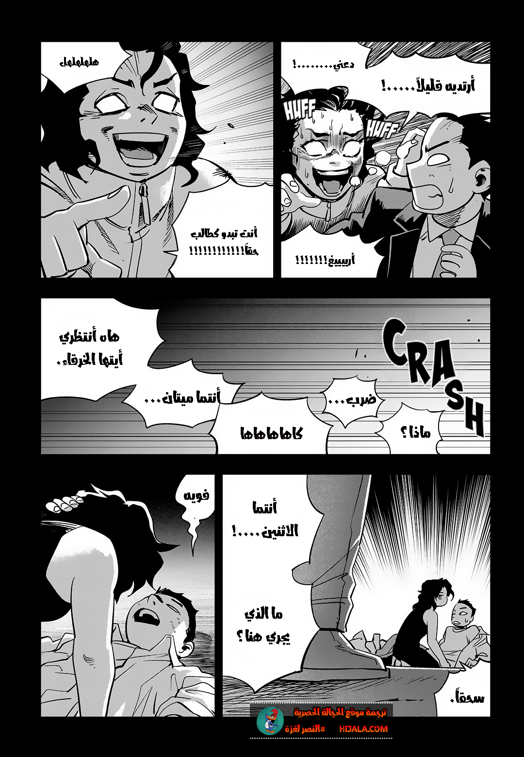 Read fight class 3 ar Manga Online
