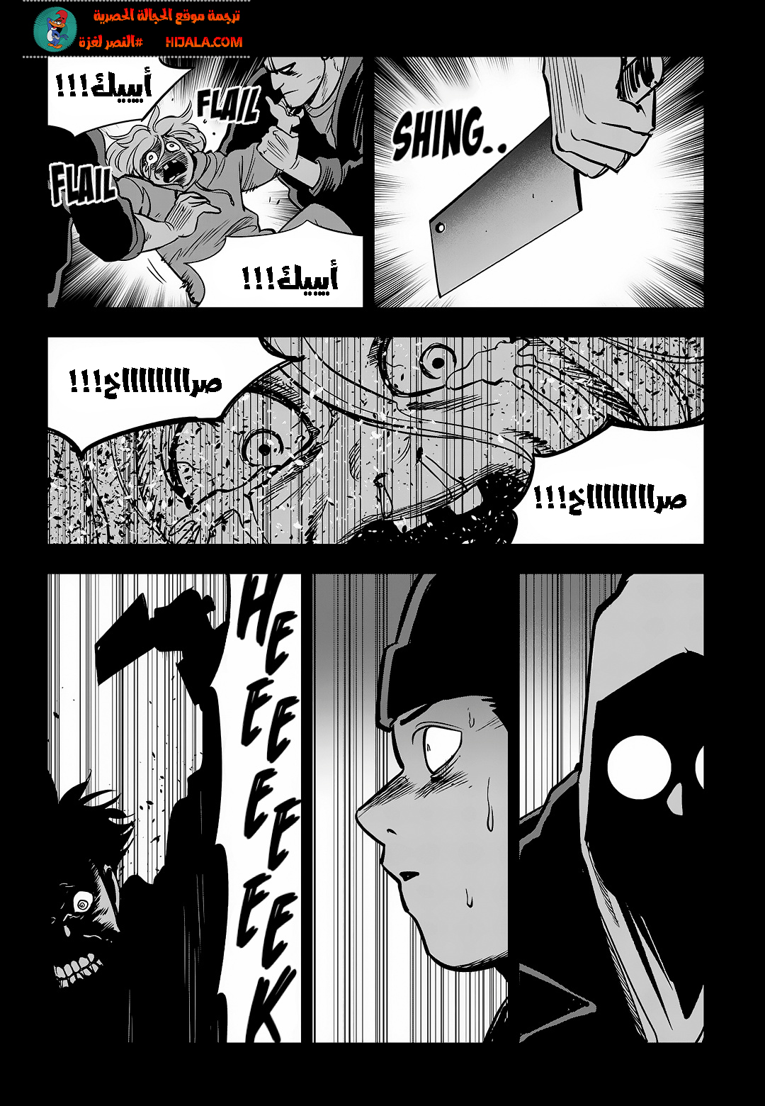 Read fight class 3 ar Manga Online