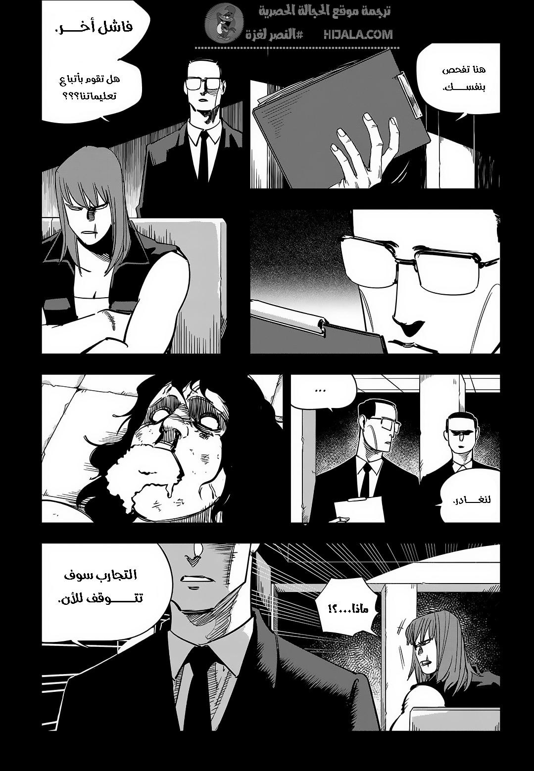 Read fight class 3 ar Manga Online