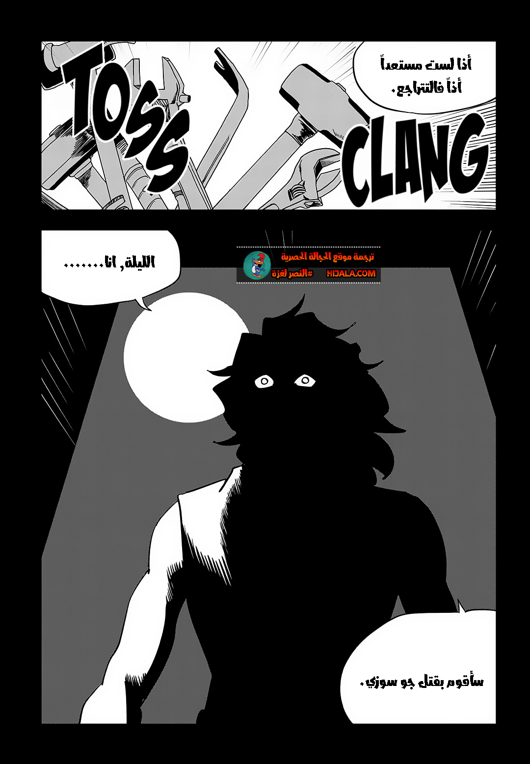 Read fight class 3 ar Manga Online