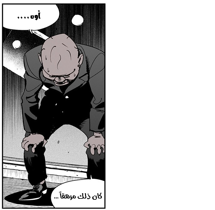 Read fight class 3 ar Manga Online