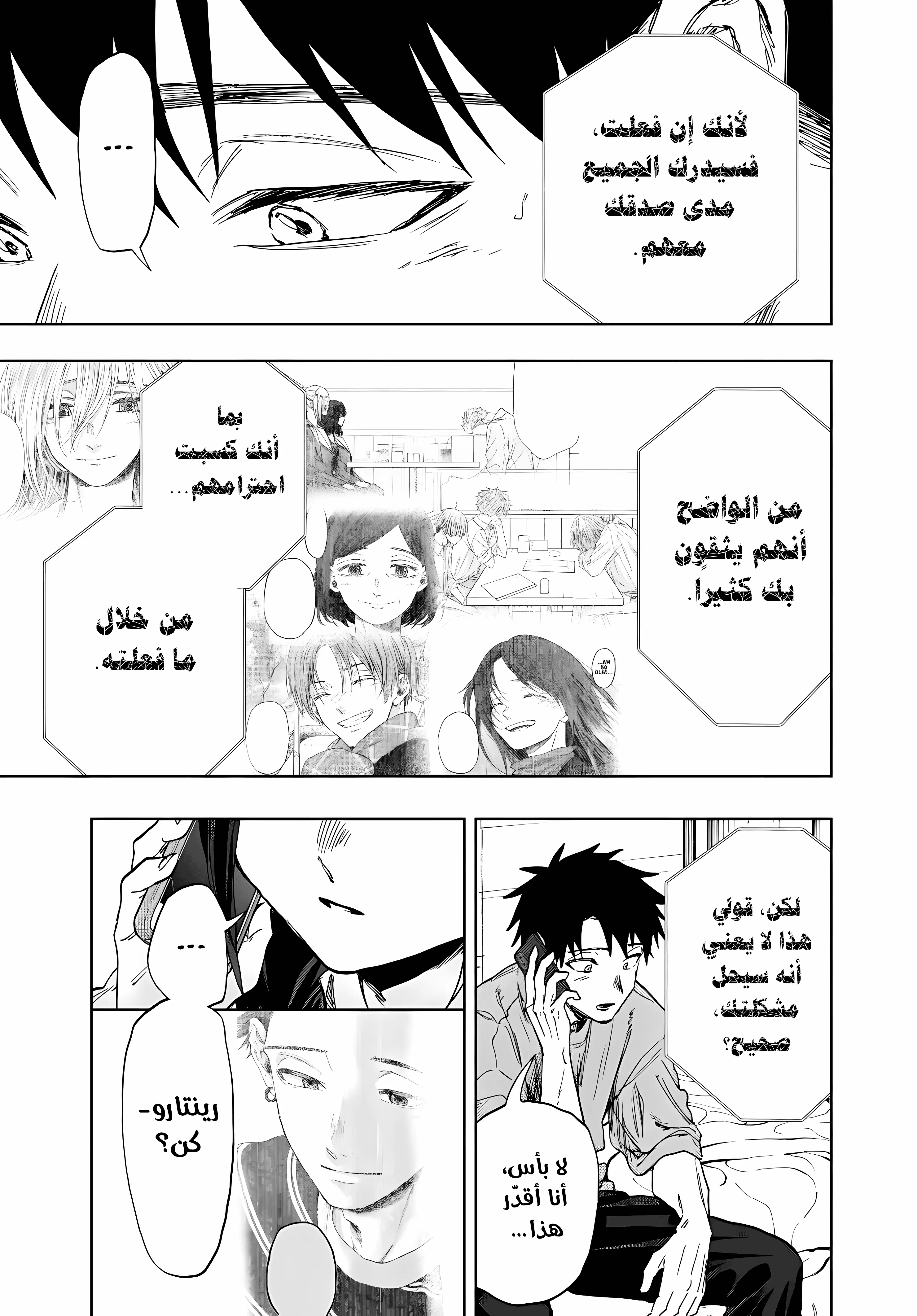 Read kaoru hana wa rin to saku ar Manga Online
