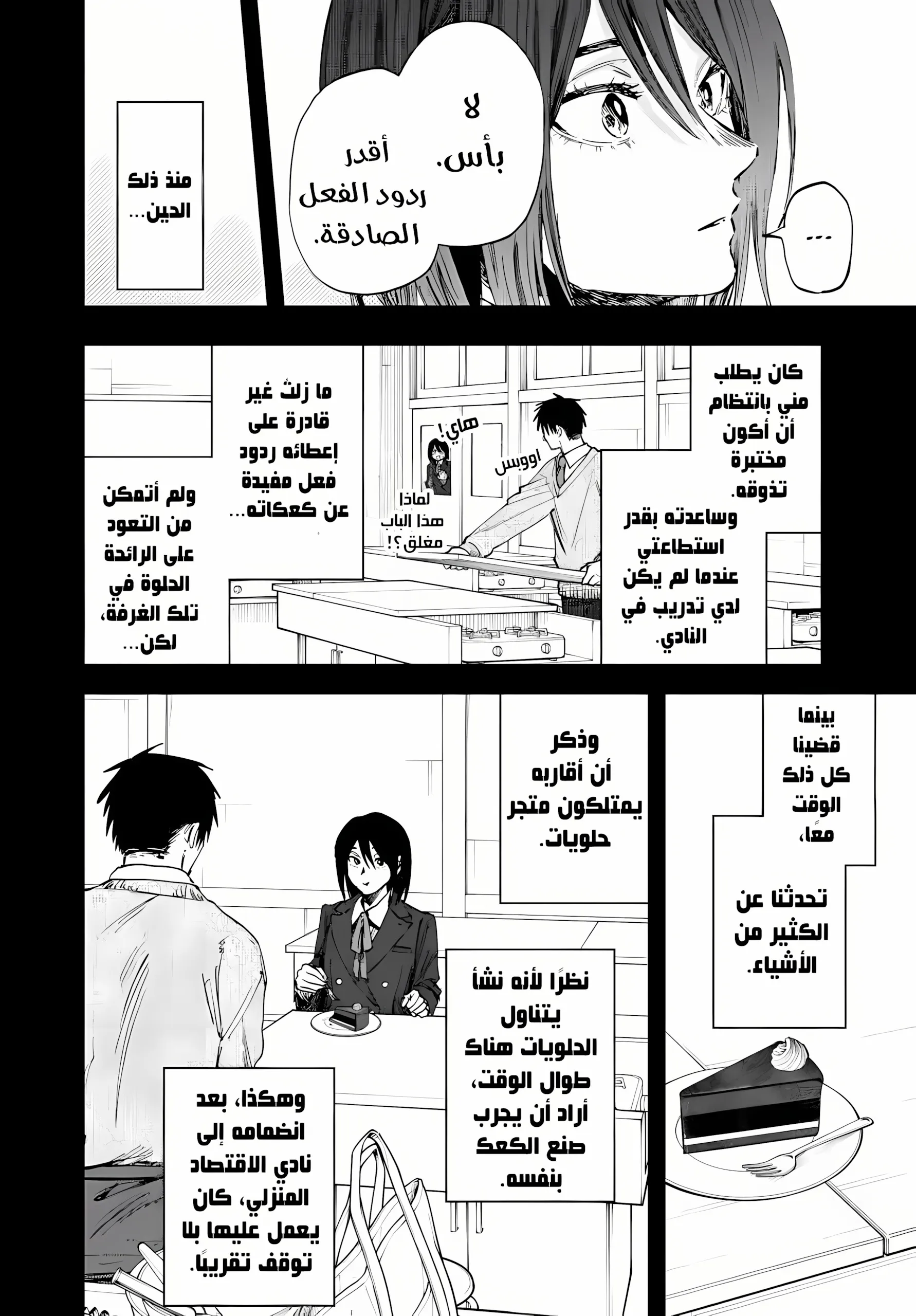 Read kaoru hana wa rin to saku ar Manga Online