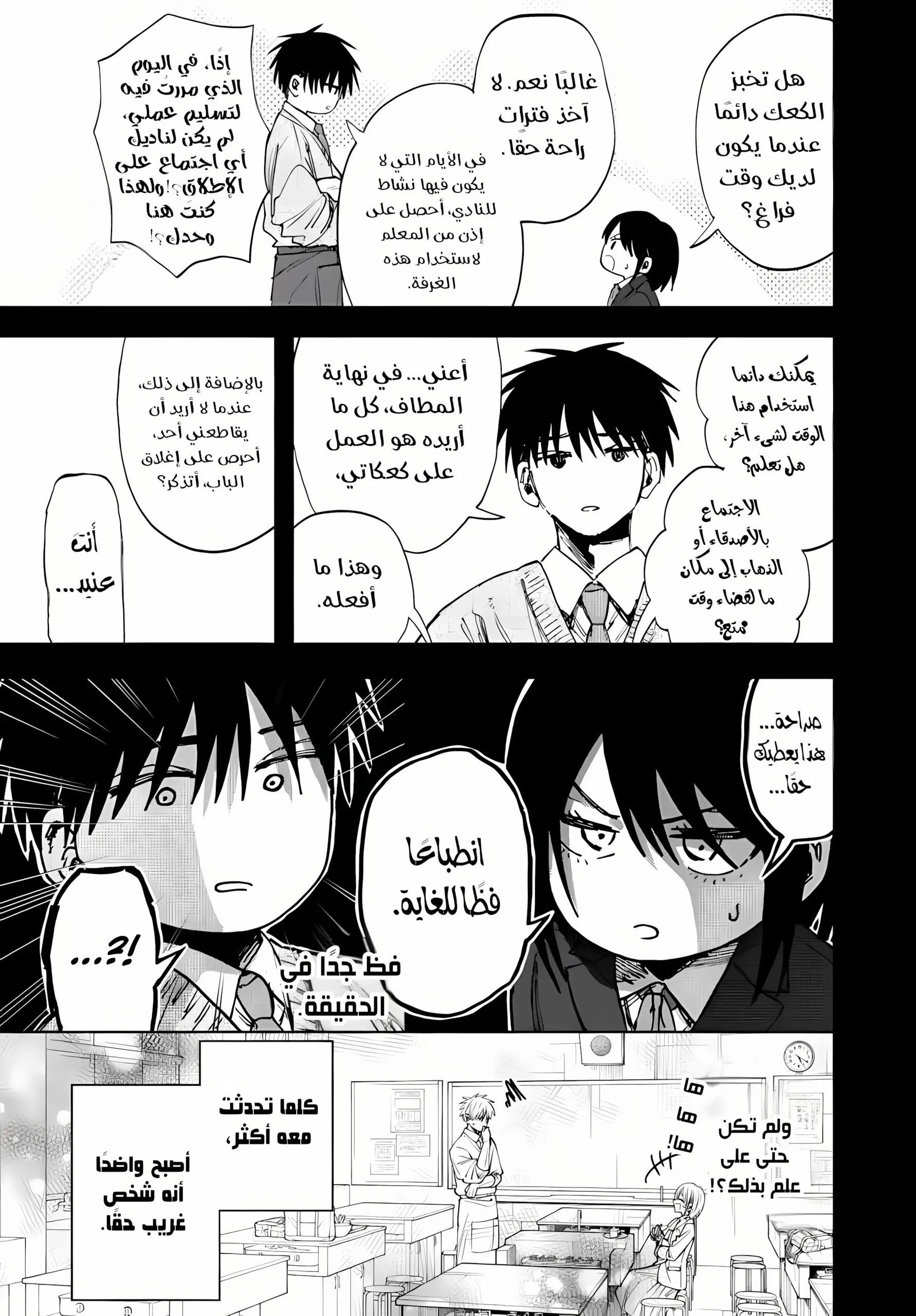 Read kaoru hana wa rin to saku ar Manga Online