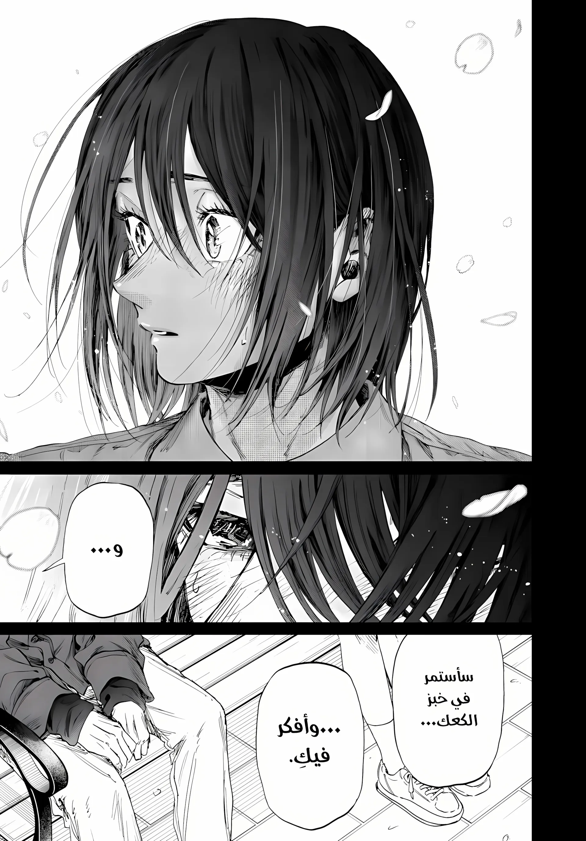 Read kaoru hana wa rin to saku ar Manga Online