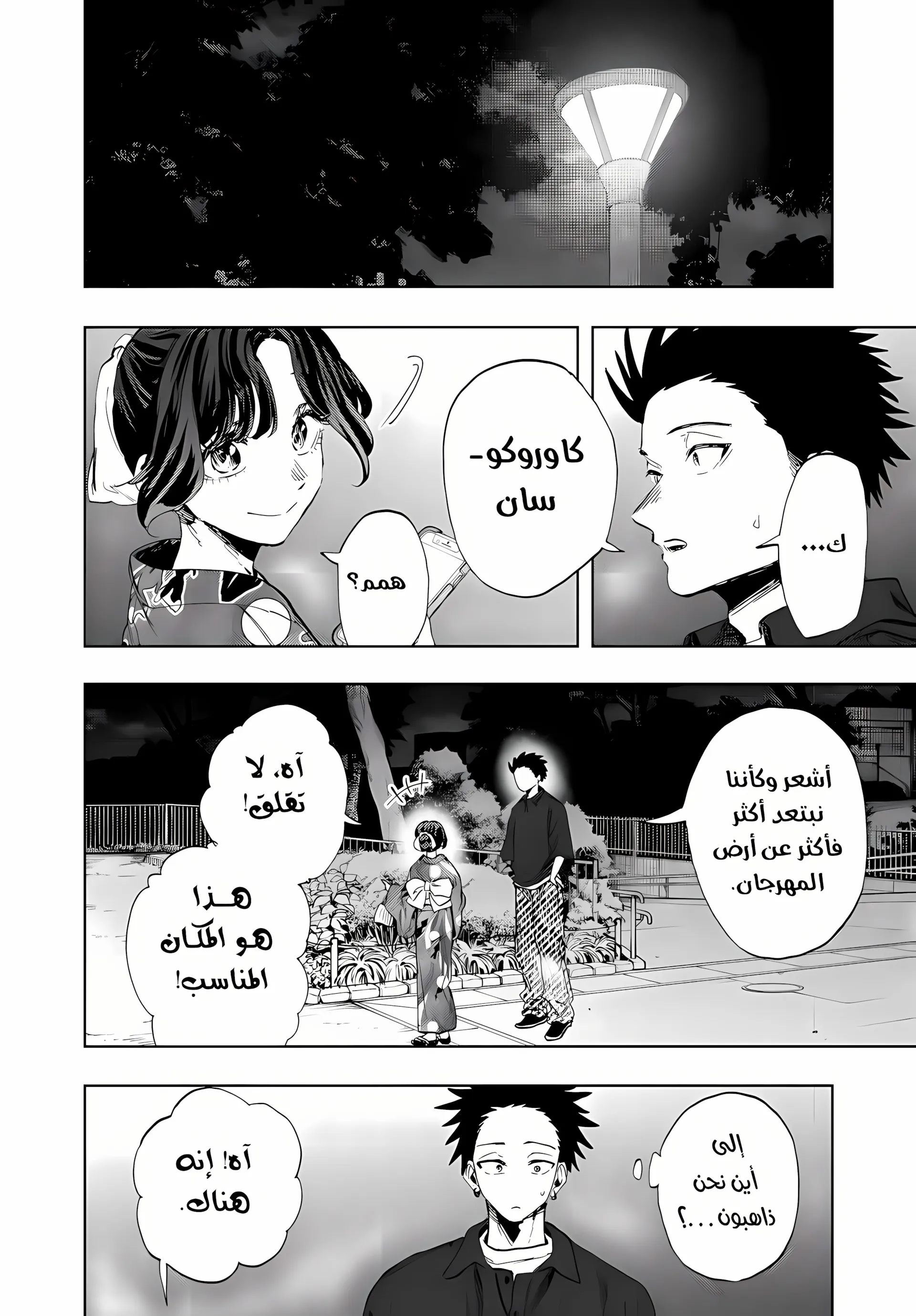 Read kaoru hana wa rin to saku ar Manga Online