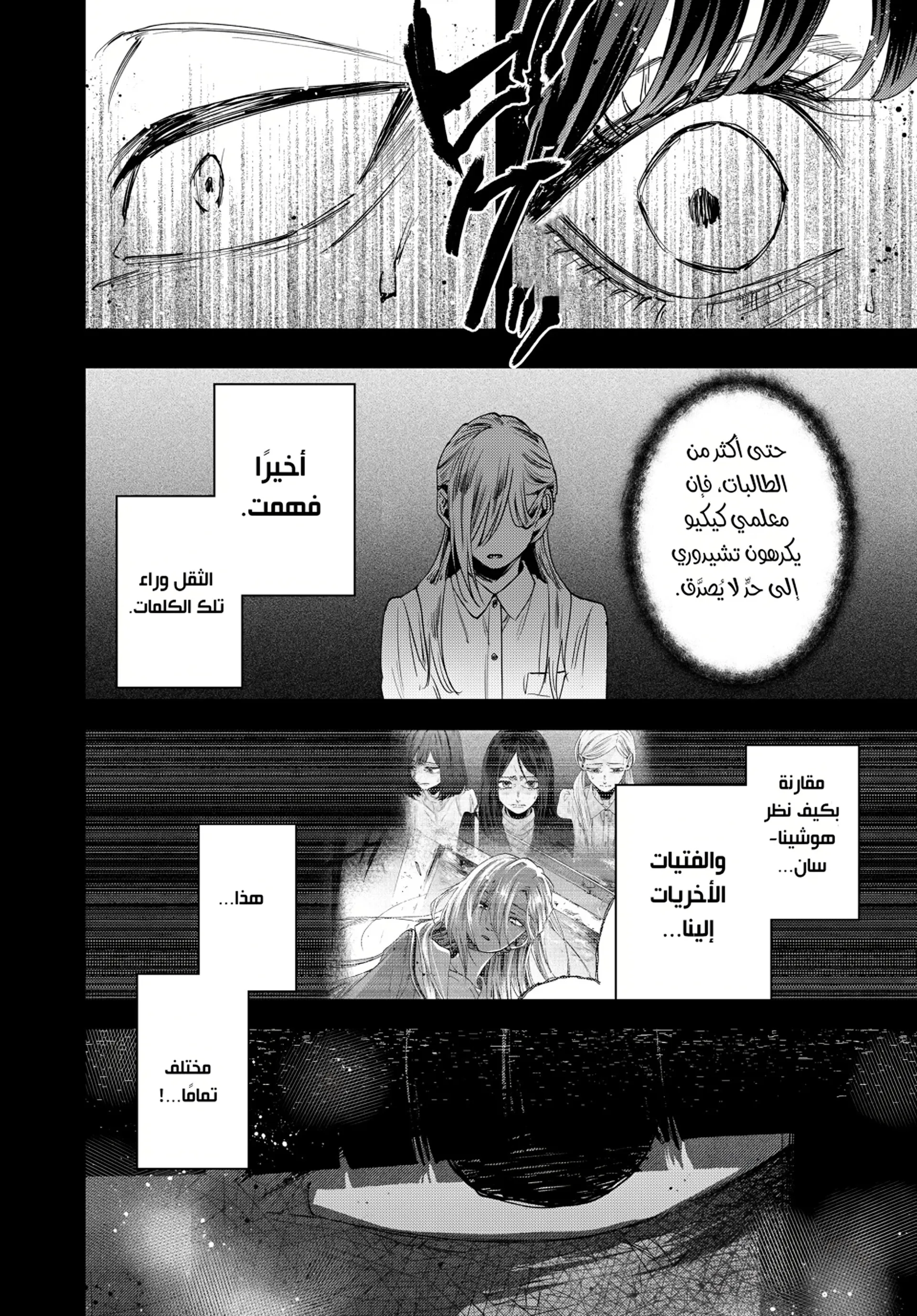 Read kaoru hana wa rin to saku ar Manga Online