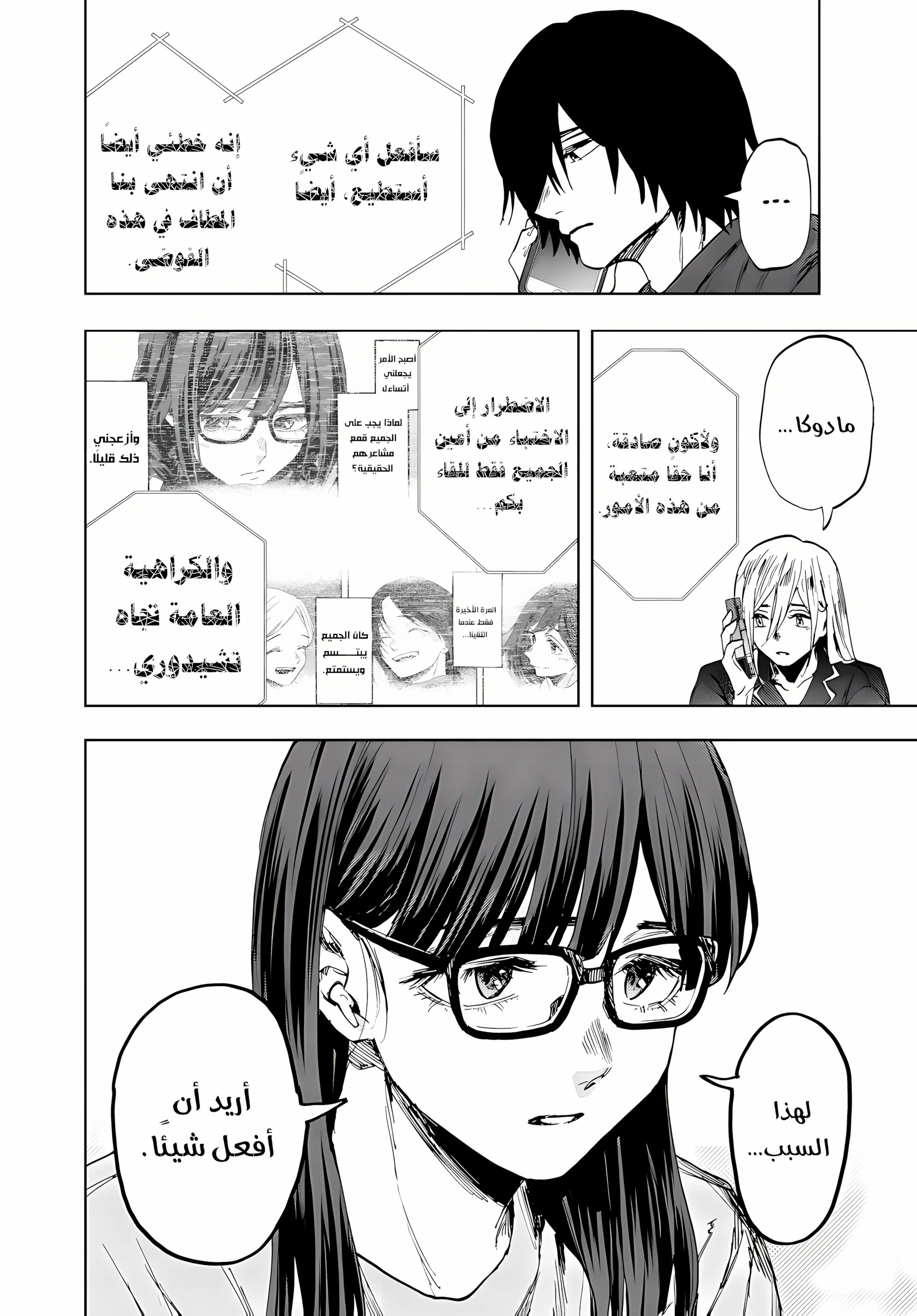 Read kaoru hana wa rin to saku ar Manga Online