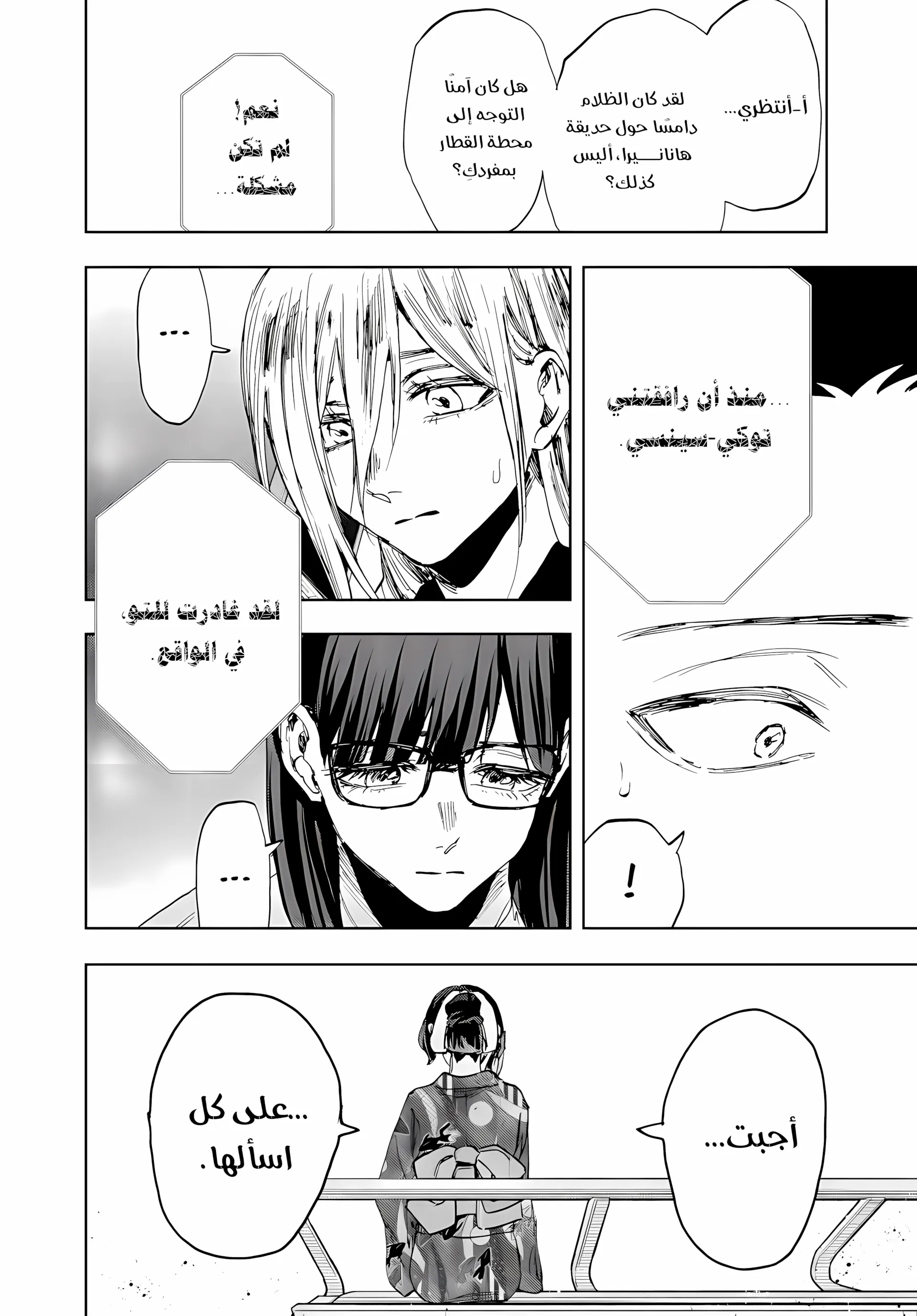 Read kaoru hana wa rin to saku ar Manga Online