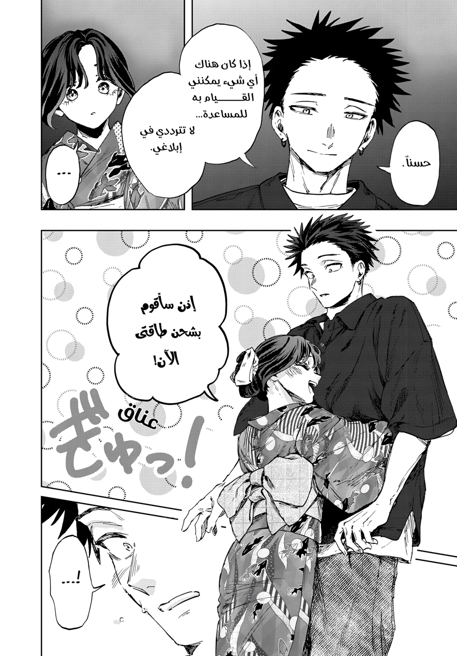 Read kaoru hana wa rin to saku ar Manga Online