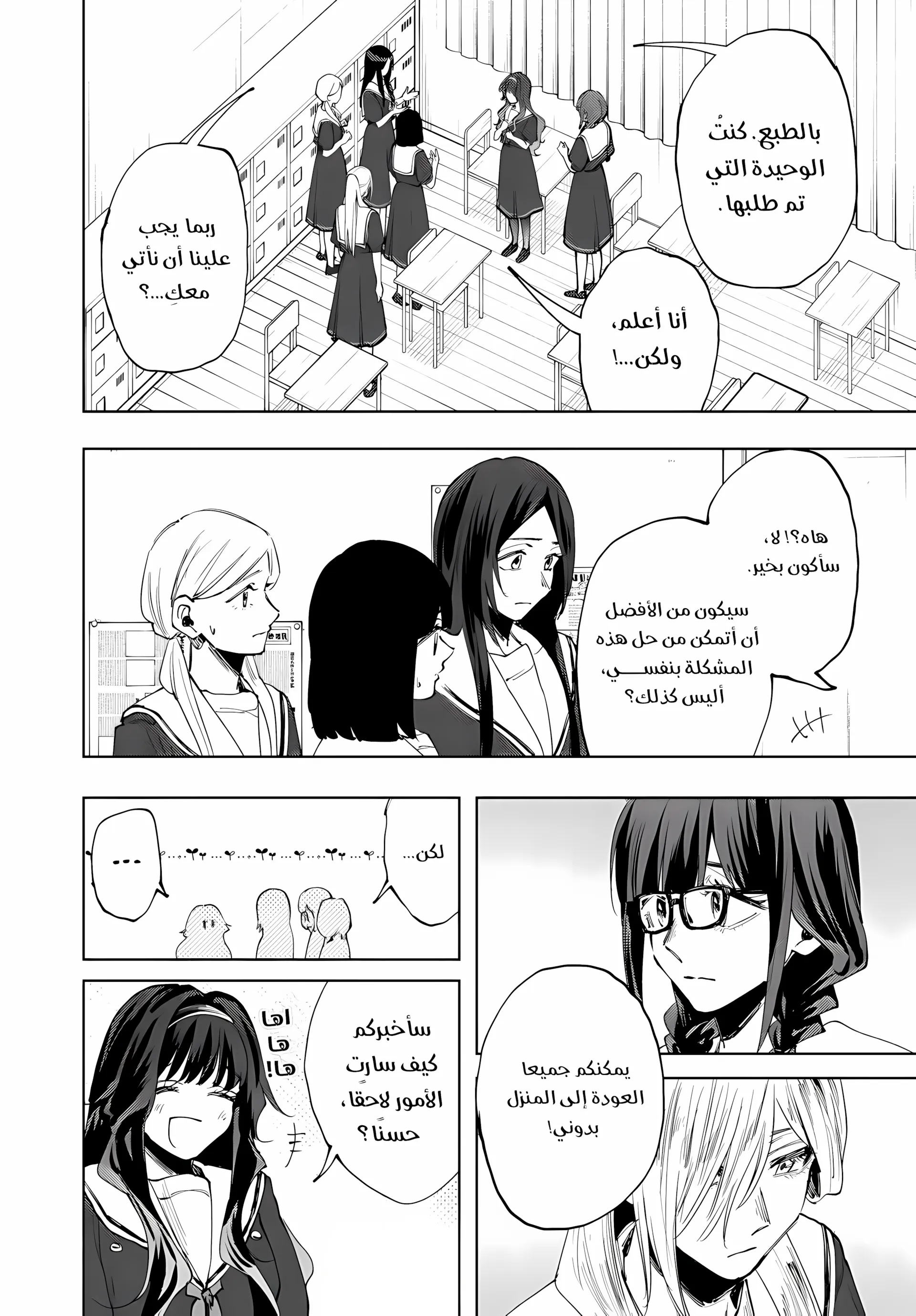 Read kaoru hana wa rin to saku ar Manga Online