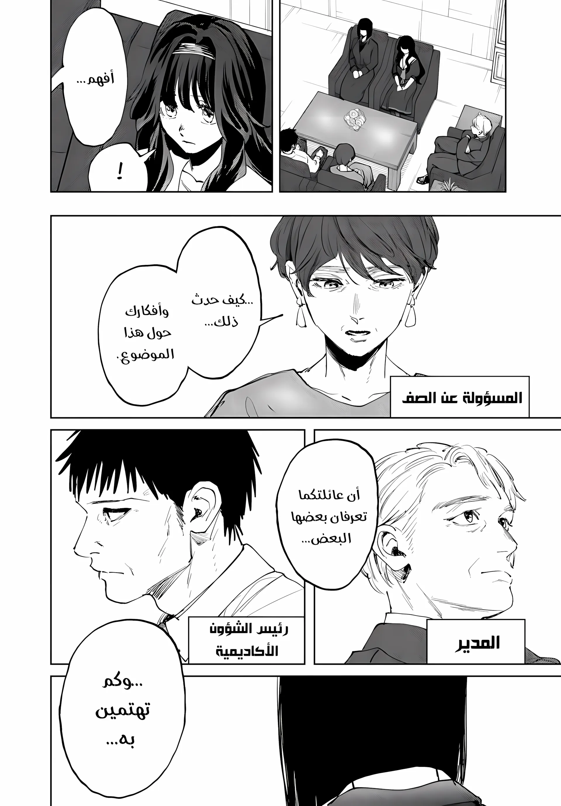 Read kaoru hana wa rin to saku ar Manga Online