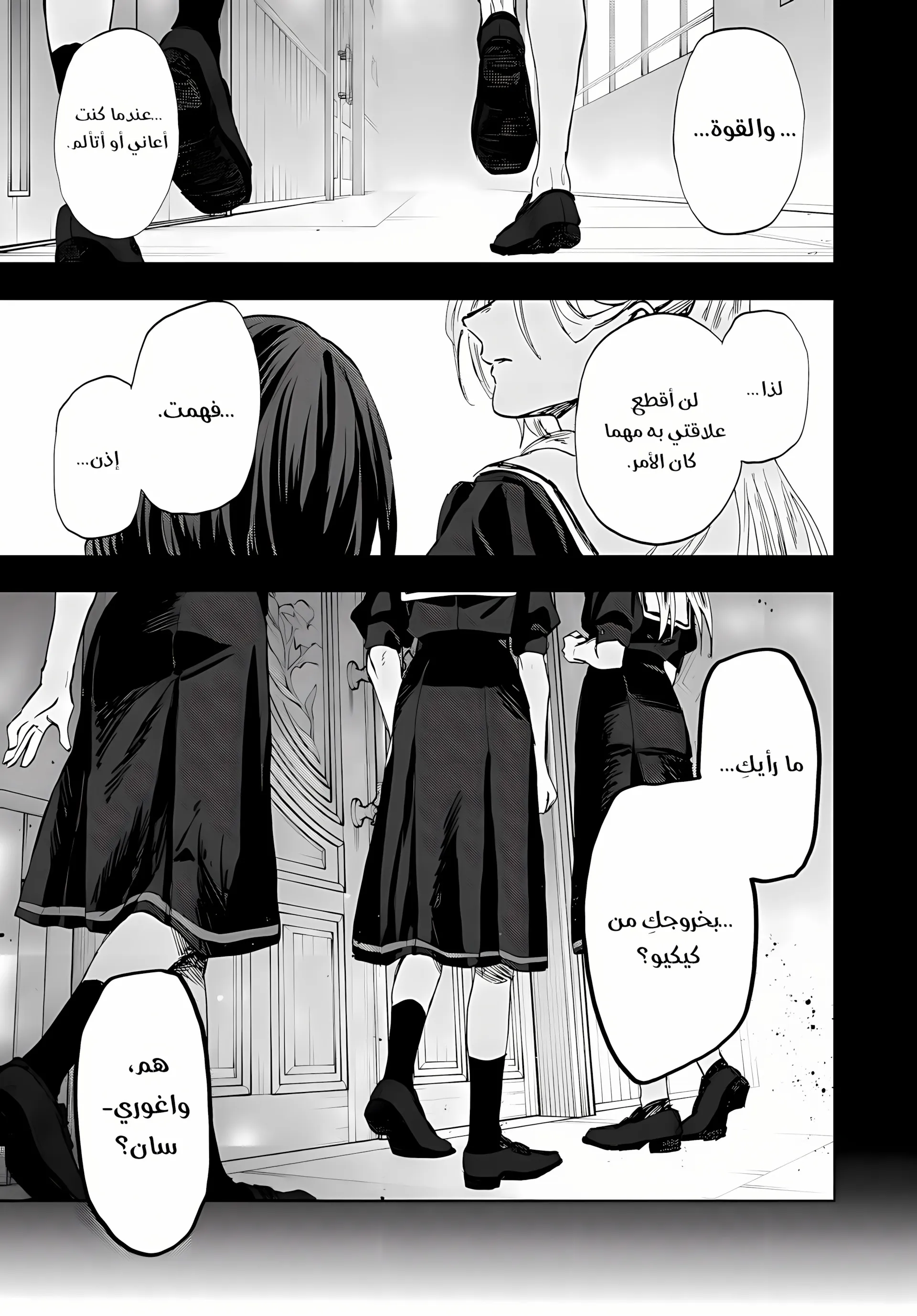 Read kaoru hana wa rin to saku ar Manga Online
