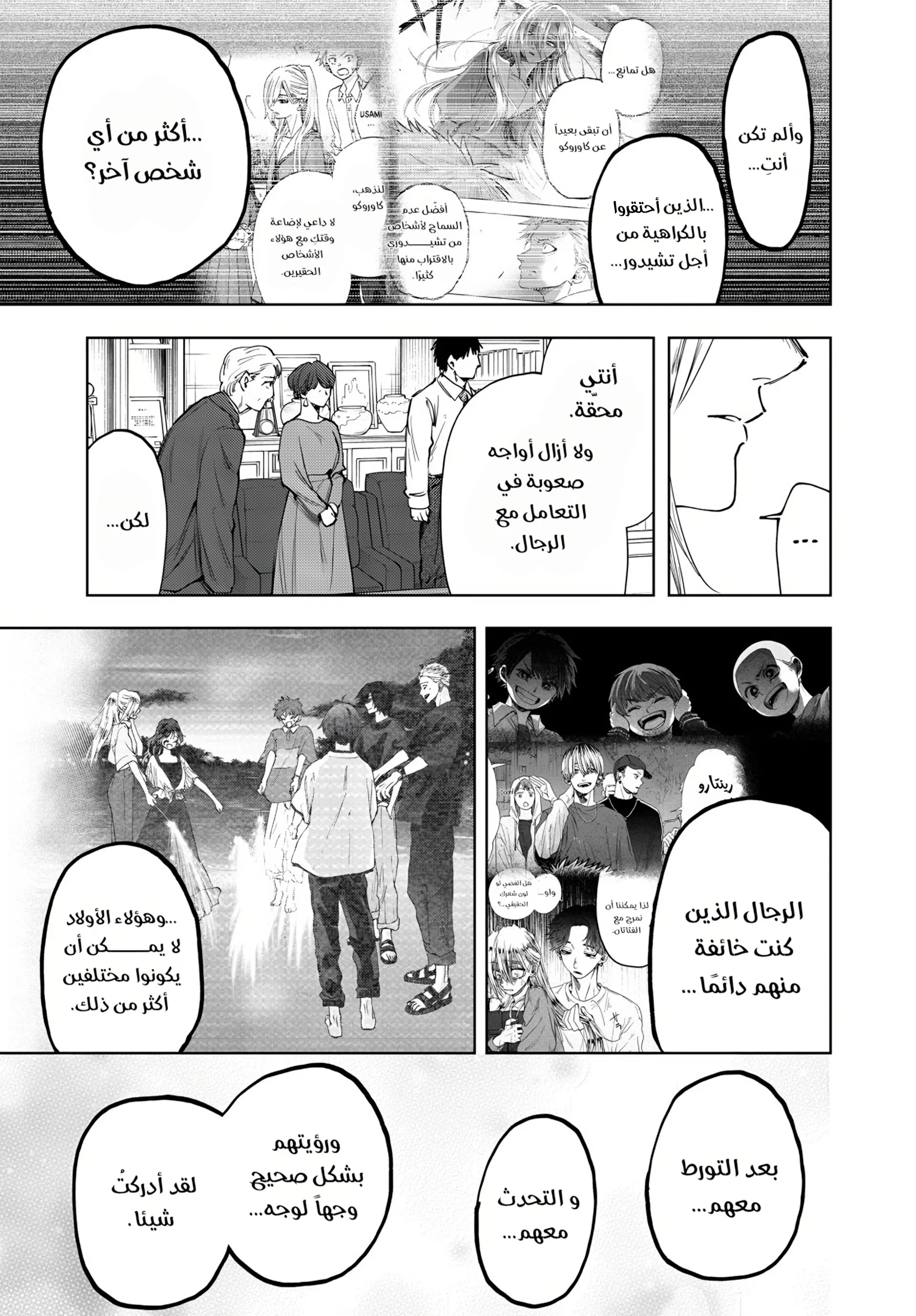 Read kaoru hana wa rin to saku ar Manga Online