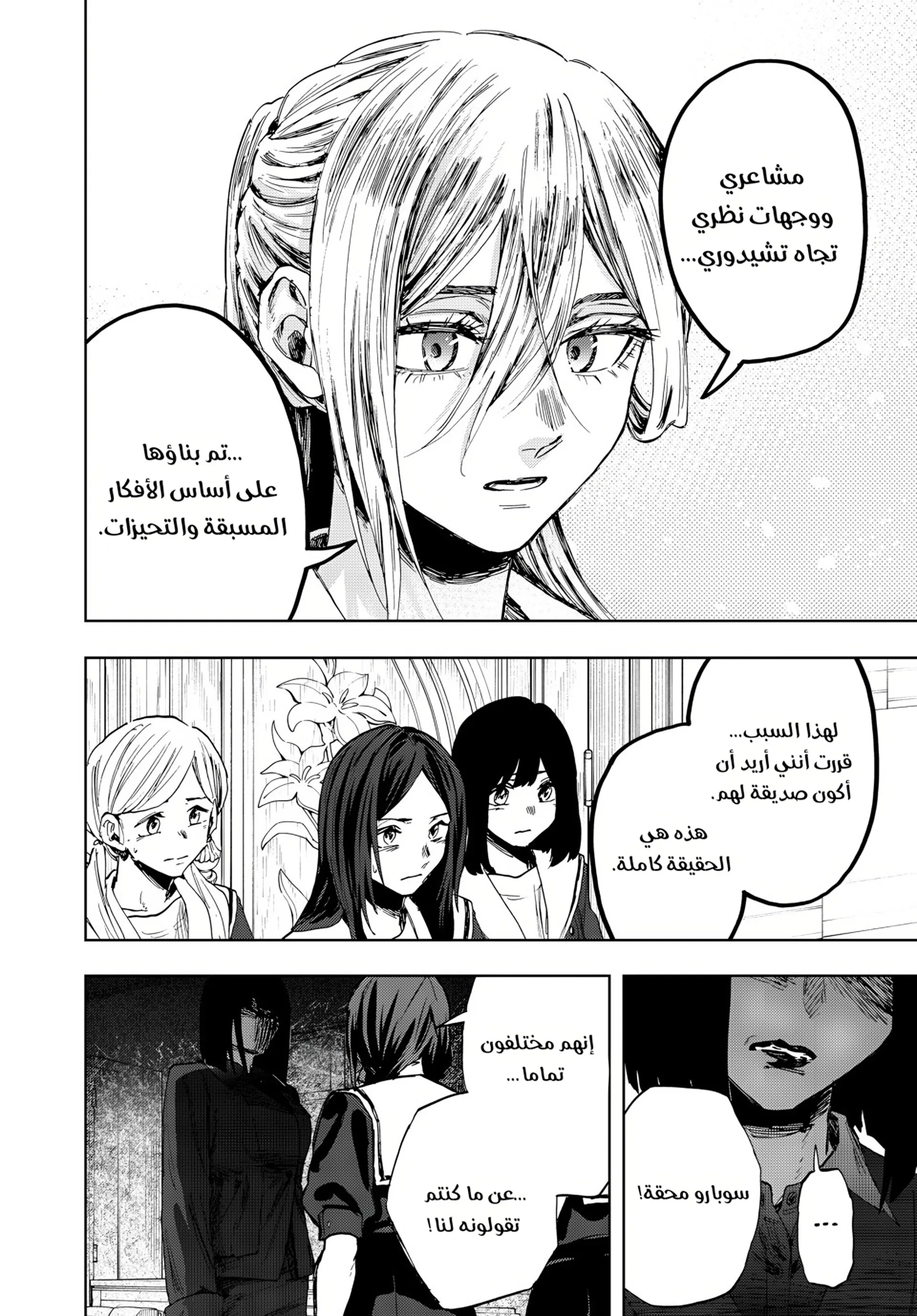 Read kaoru hana wa rin to saku ar Manga Online