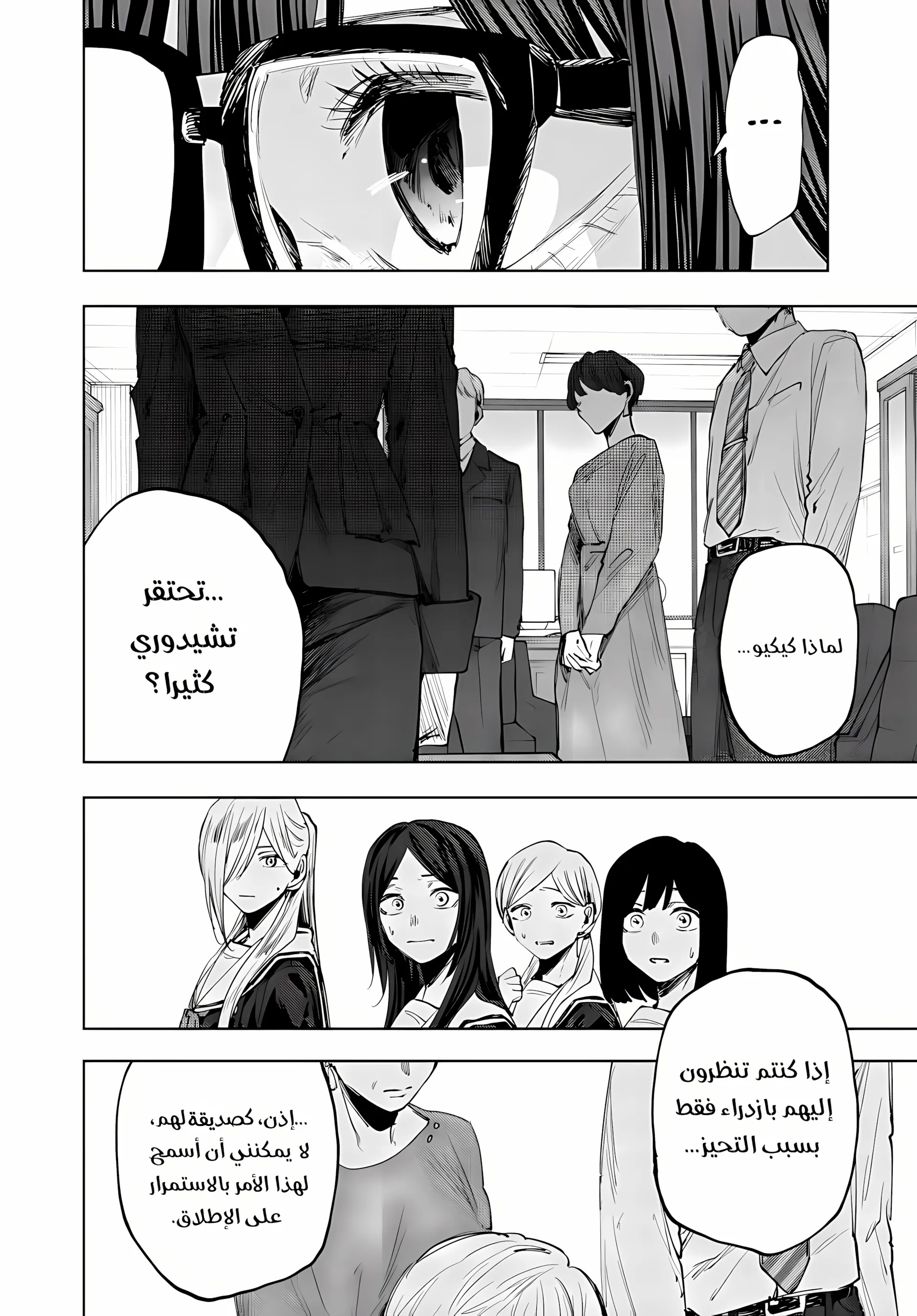 Read kaoru hana wa rin to saku ar Manga Online