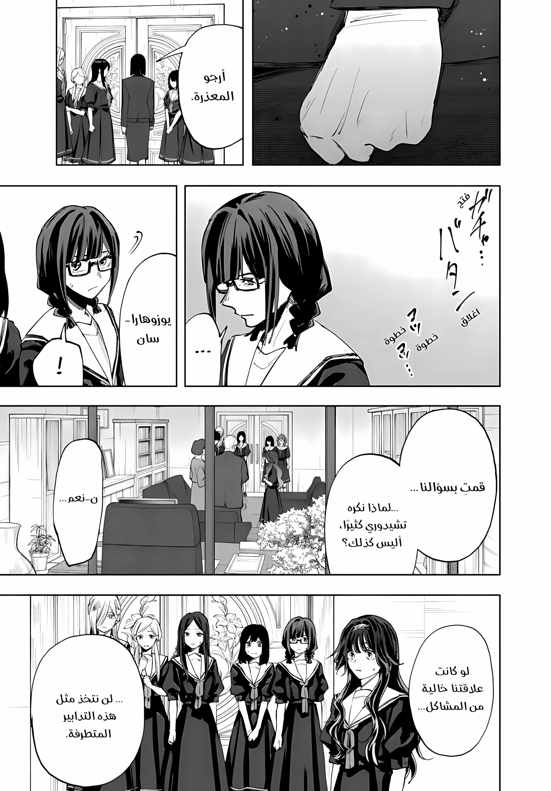 Read kaoru hana wa rin to saku ar Manga Online