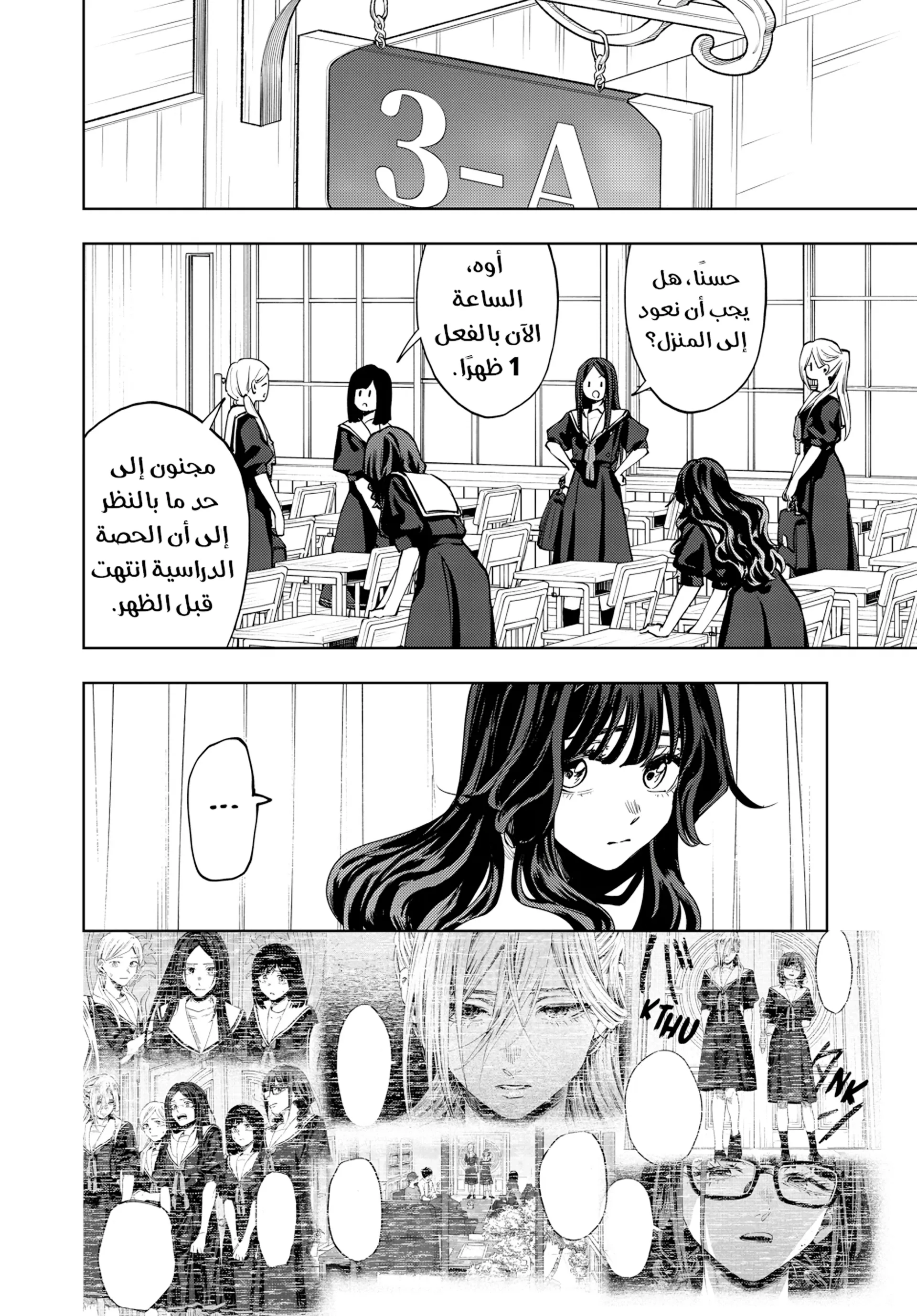 Read kaoru hana wa rin to saku ar Manga Online
