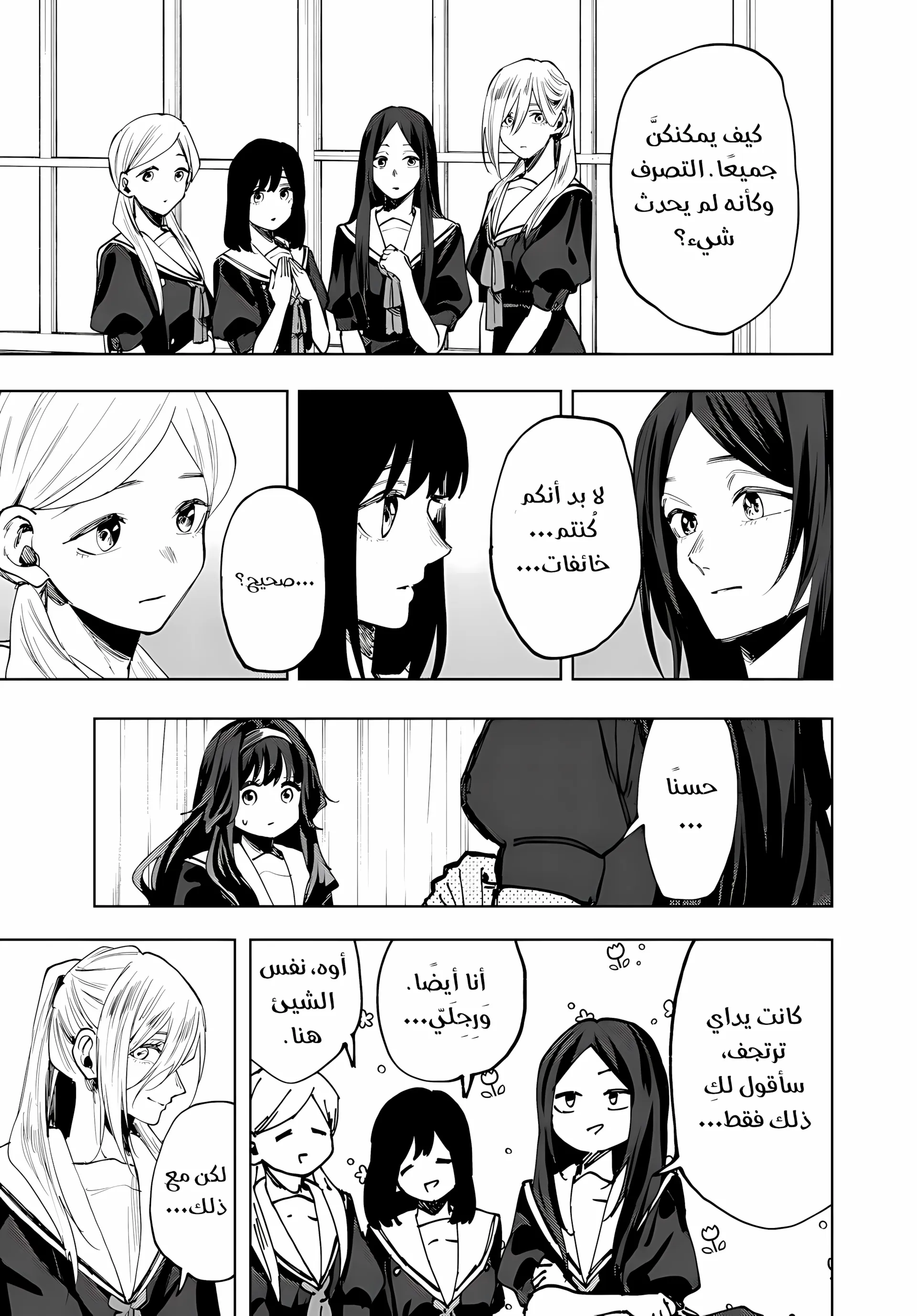 Read kaoru hana wa rin to saku ar Manga Online