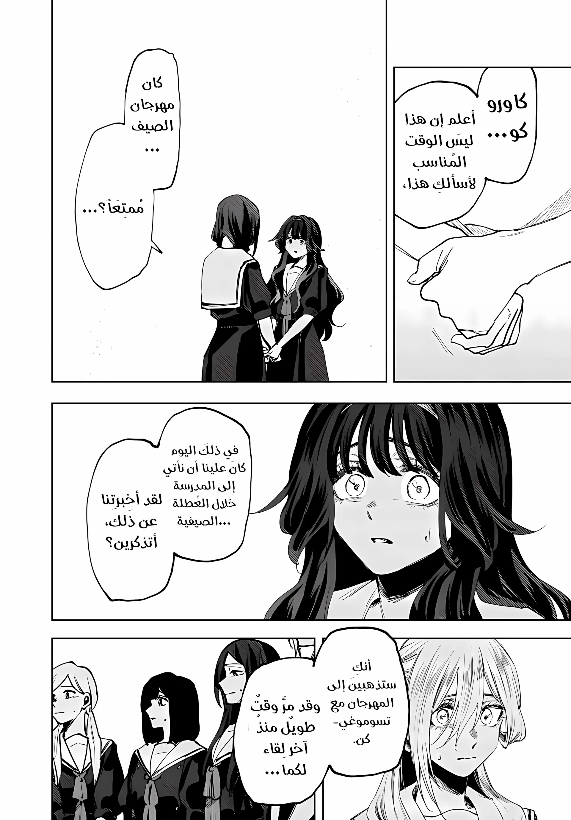 Read kaoru hana wa rin to saku ar Manga Online