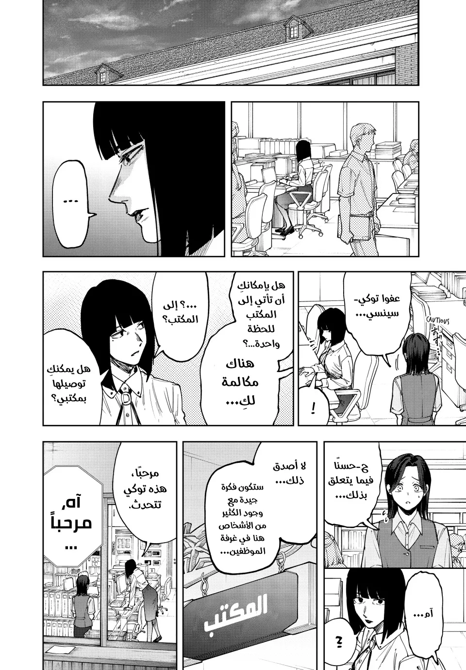 Read kaoru hana wa rin to saku ar Manga Online