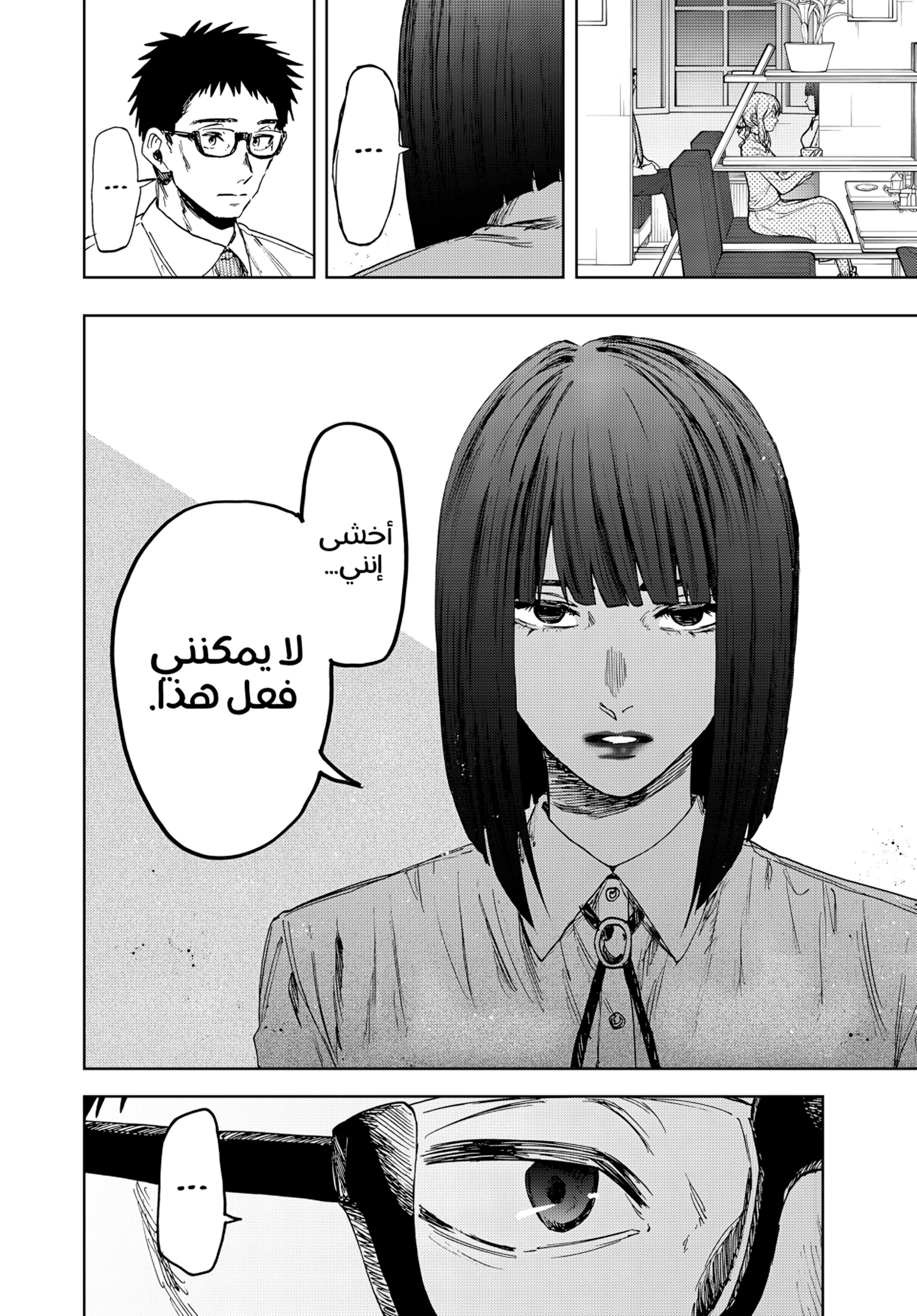 Read kaoru hana wa rin to saku ar Manga Online