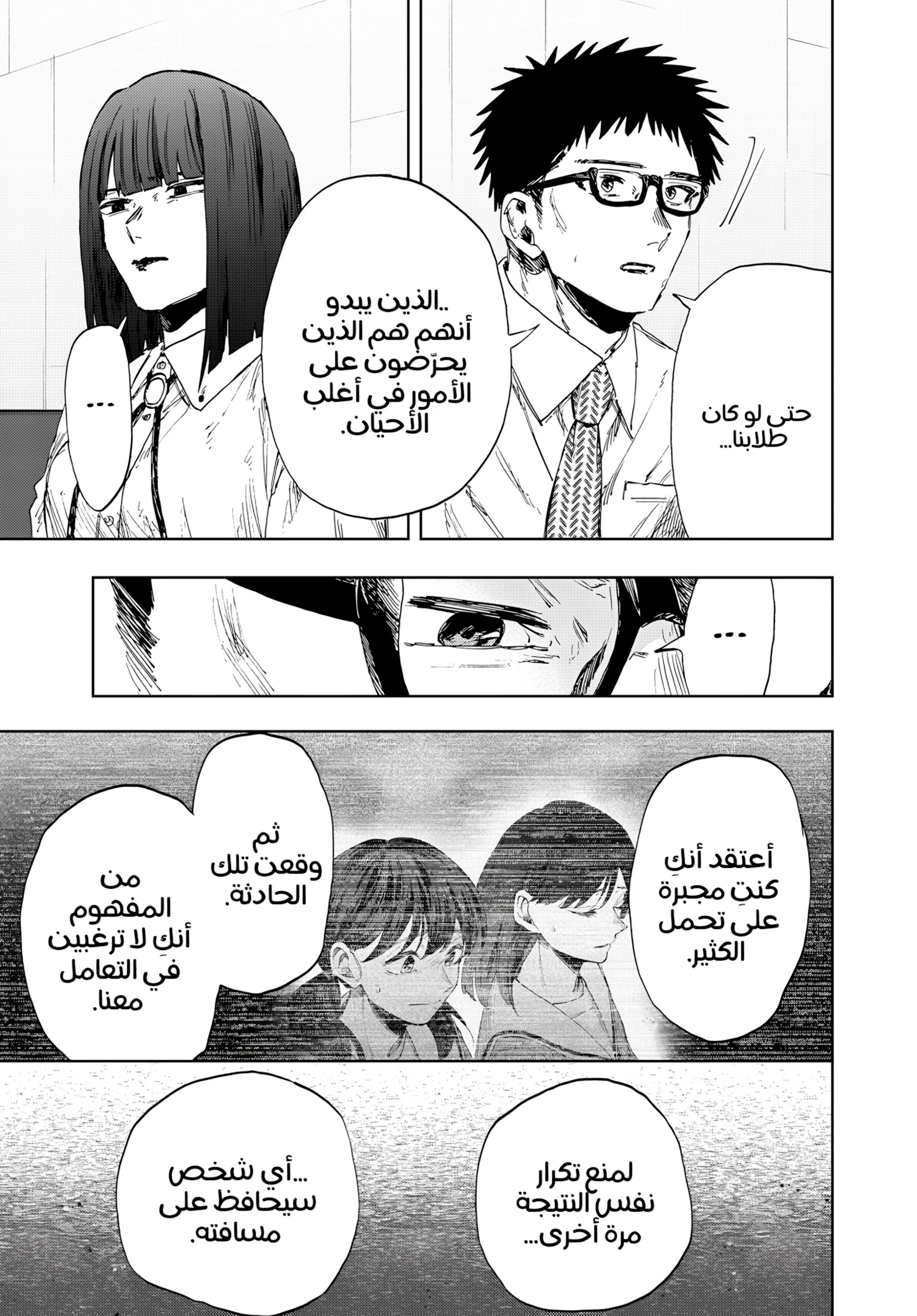 Read kaoru hana wa rin to saku ar Manga Online