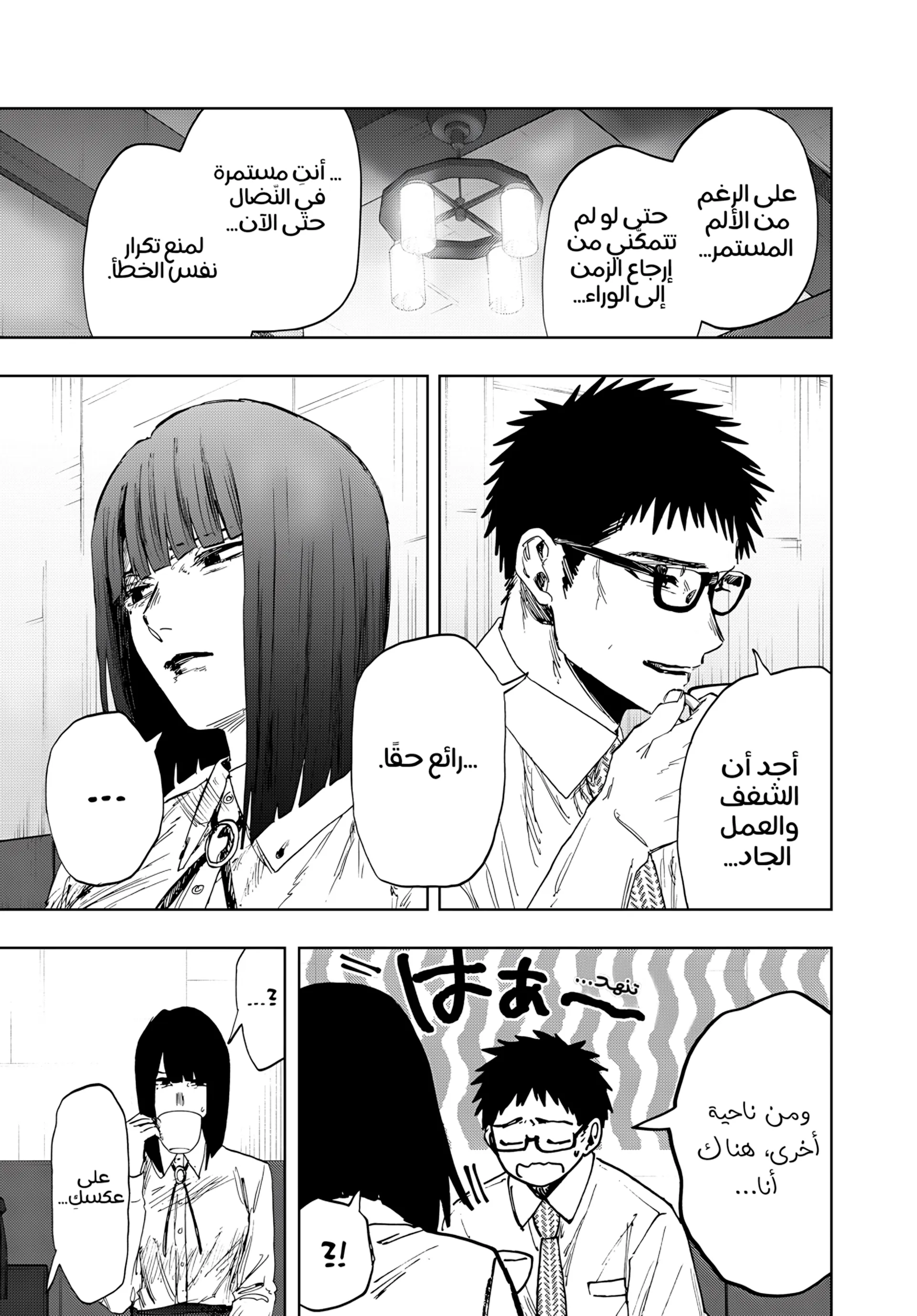 Read kaoru hana wa rin to saku ar Manga Online