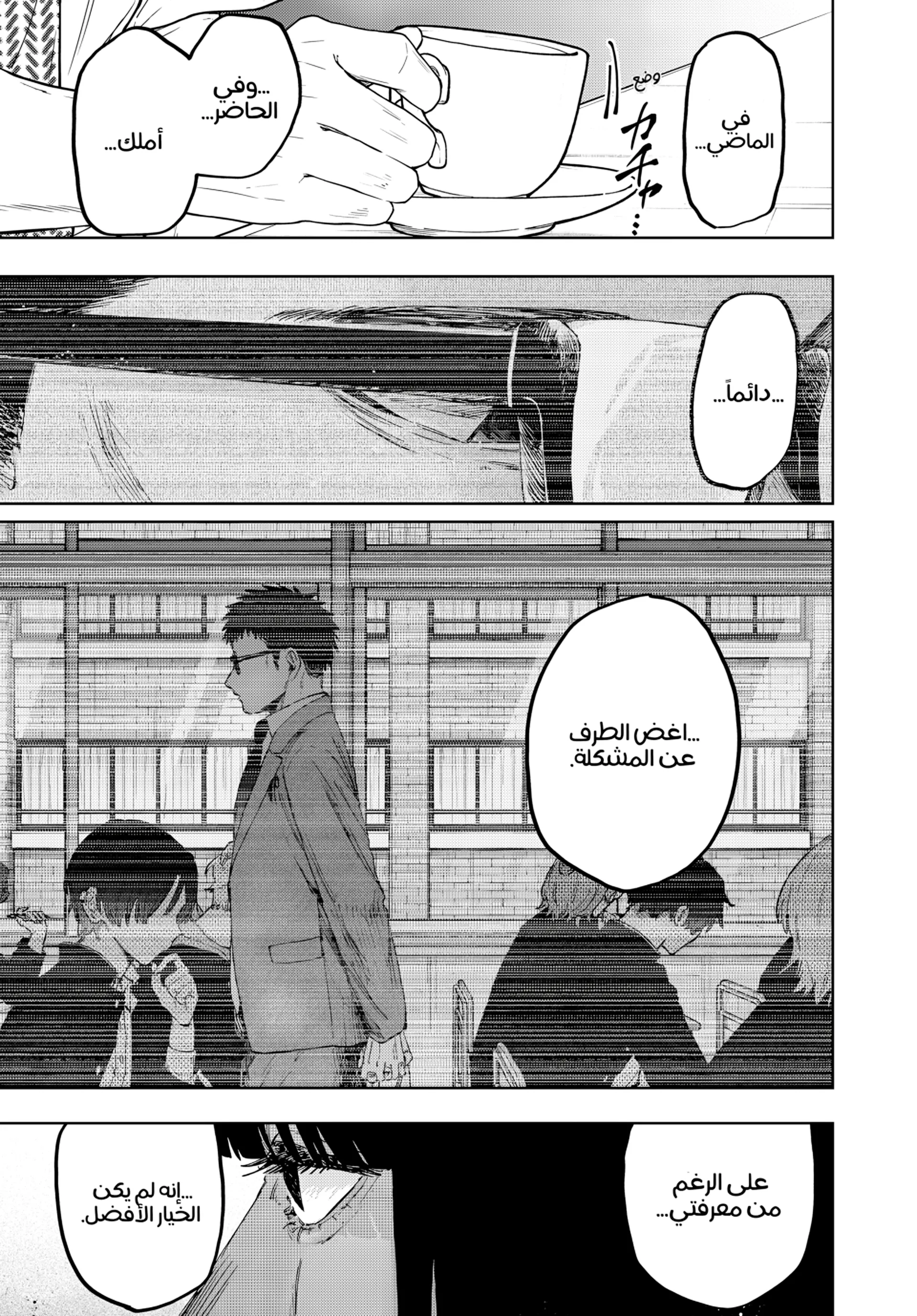 Read kaoru hana wa rin to saku ar Manga Online