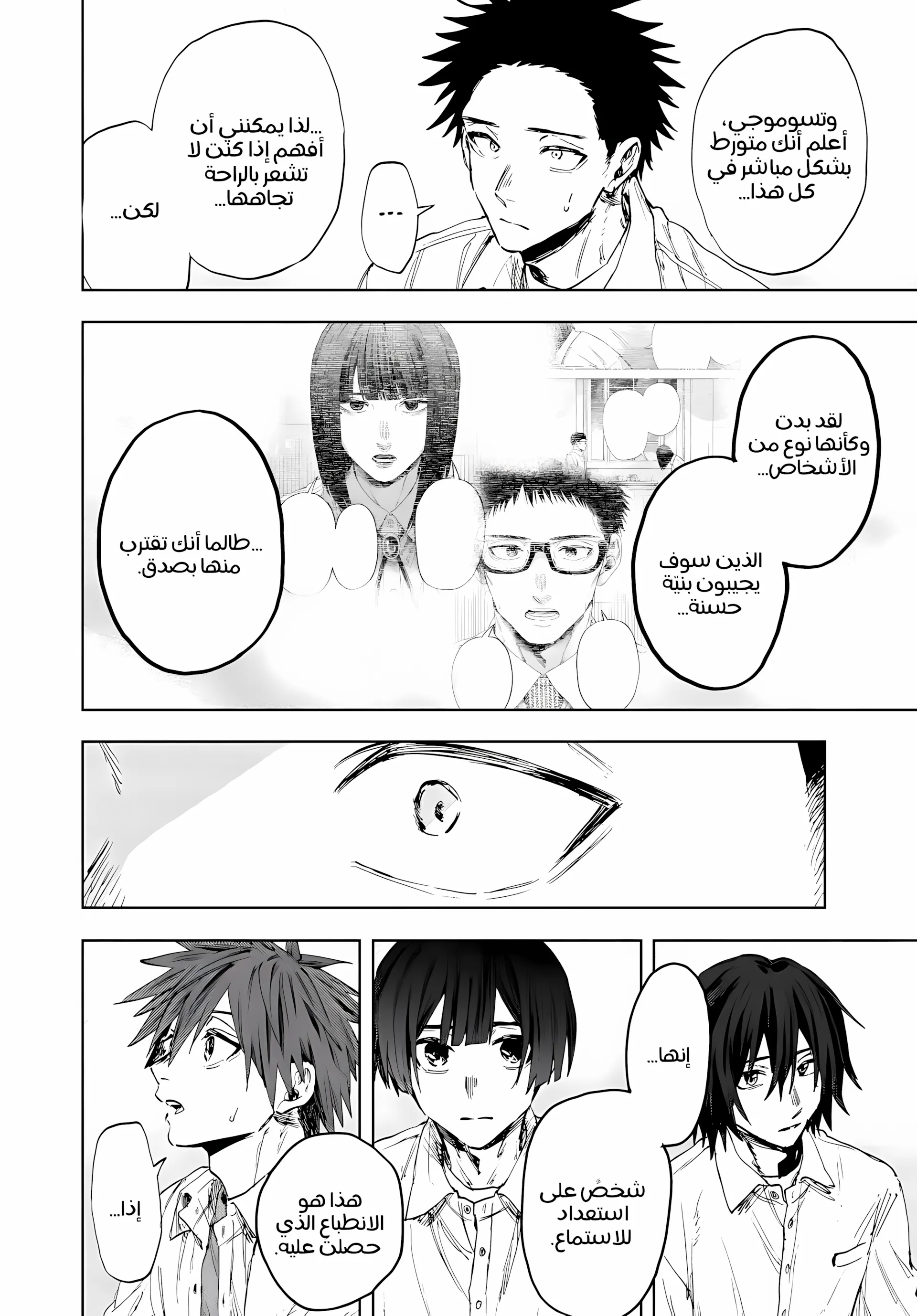 Read kaoru hana wa rin to saku ar Manga Online