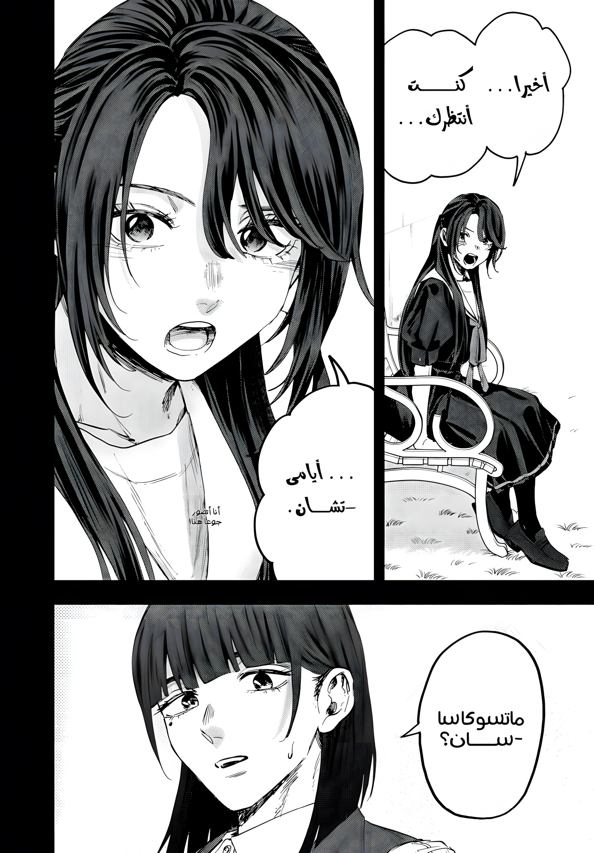 Read kaoru hana wa rin to saku ar Manga Online