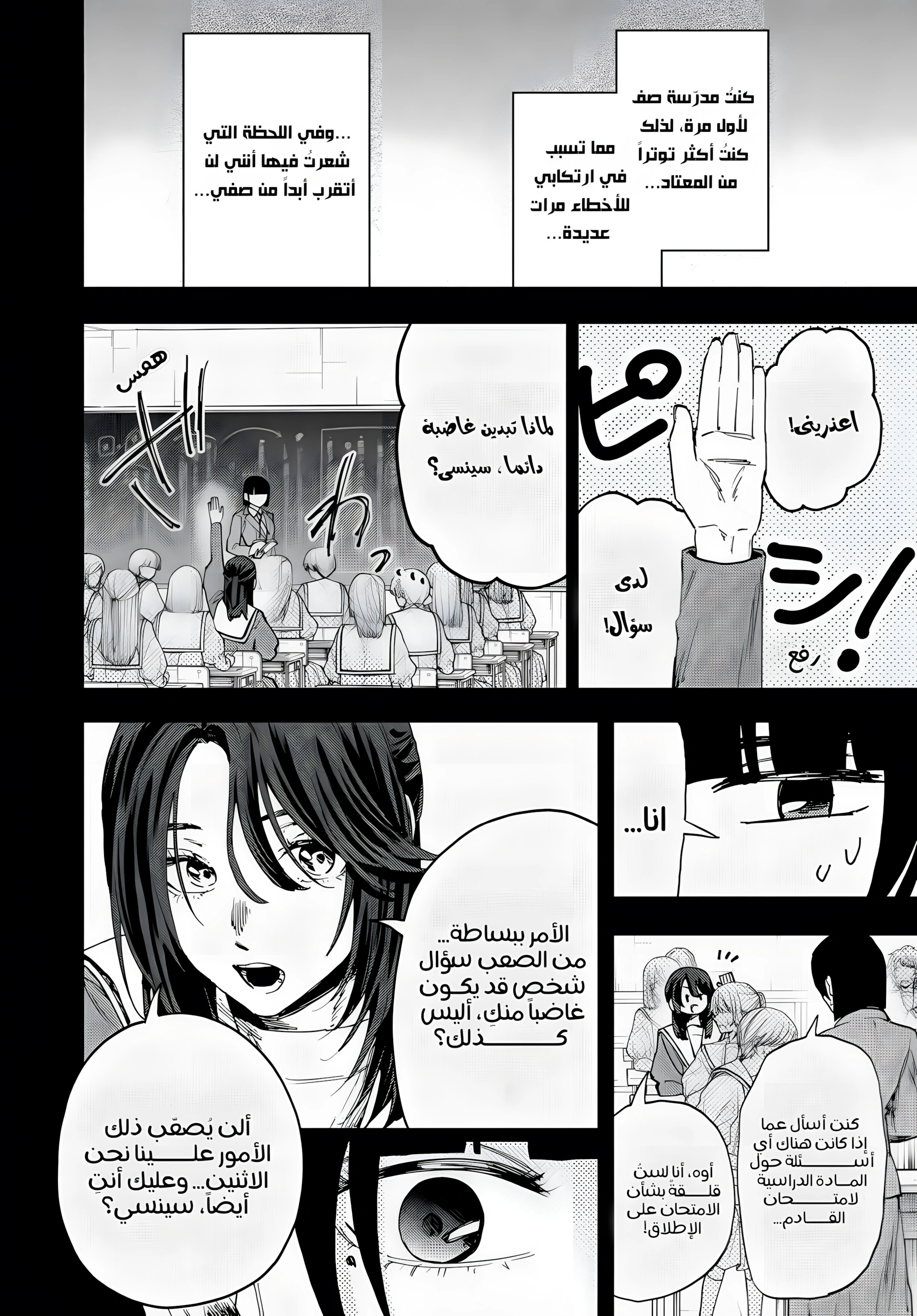 Read kaoru hana wa rin to saku ar Manga Online