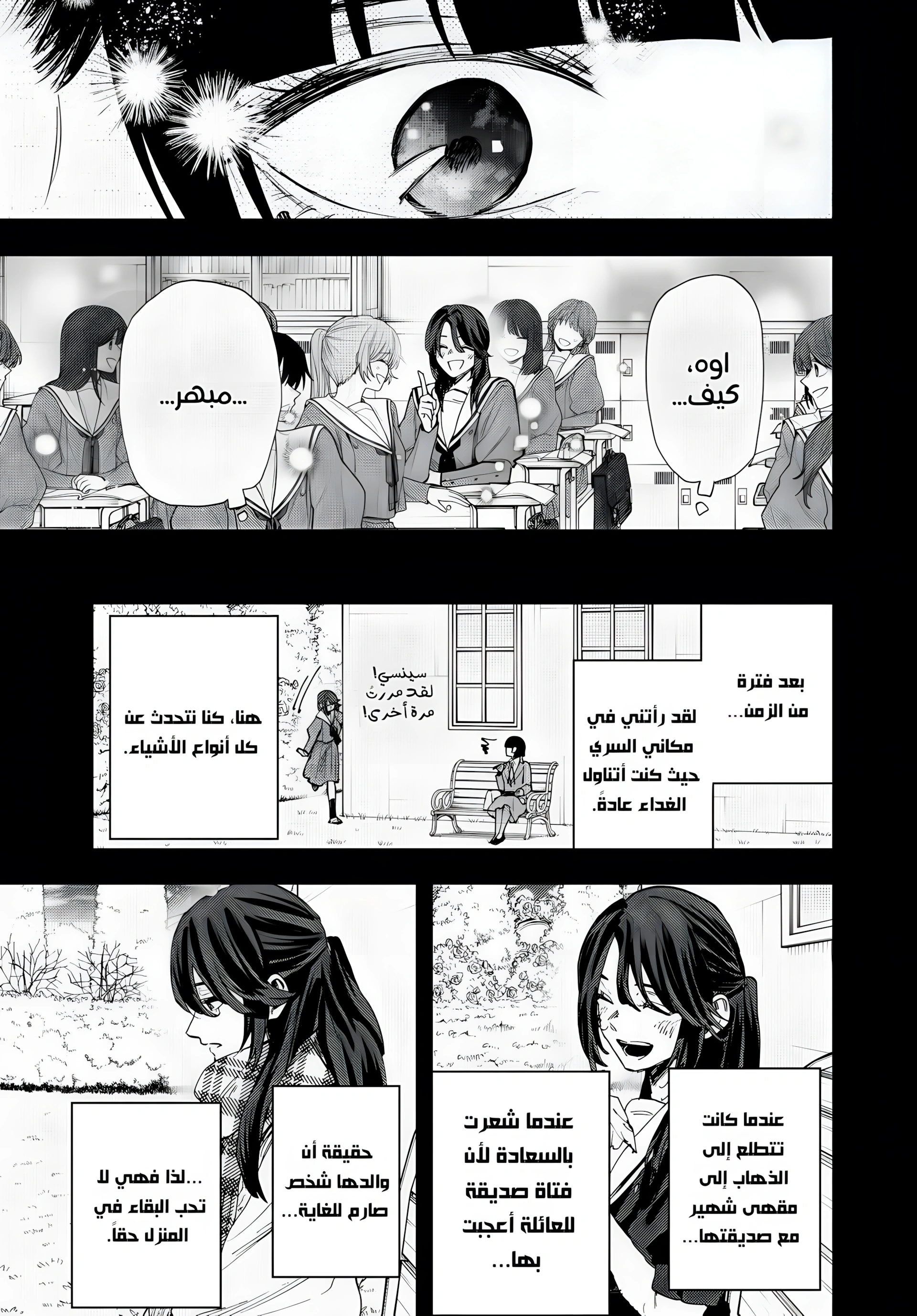 Read kaoru hana wa rin to saku ar Manga Online