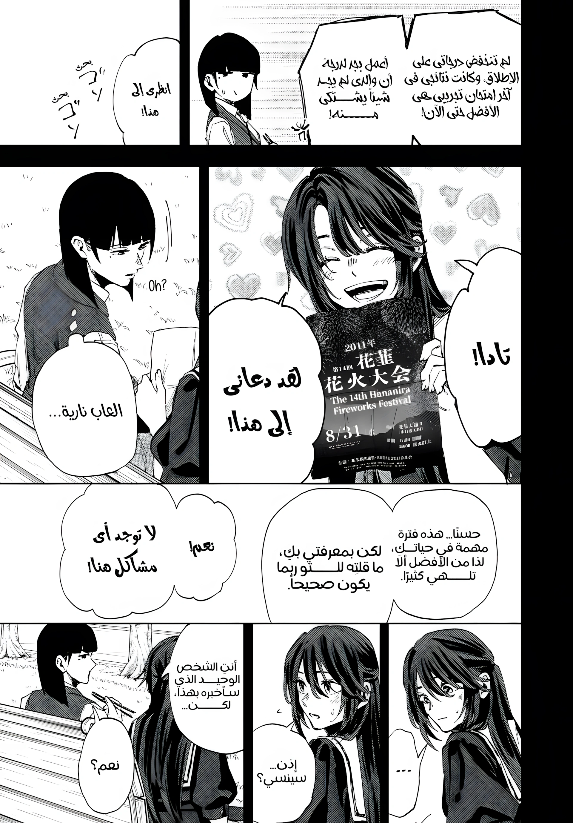 Read kaoru hana wa rin to saku ar Manga Online