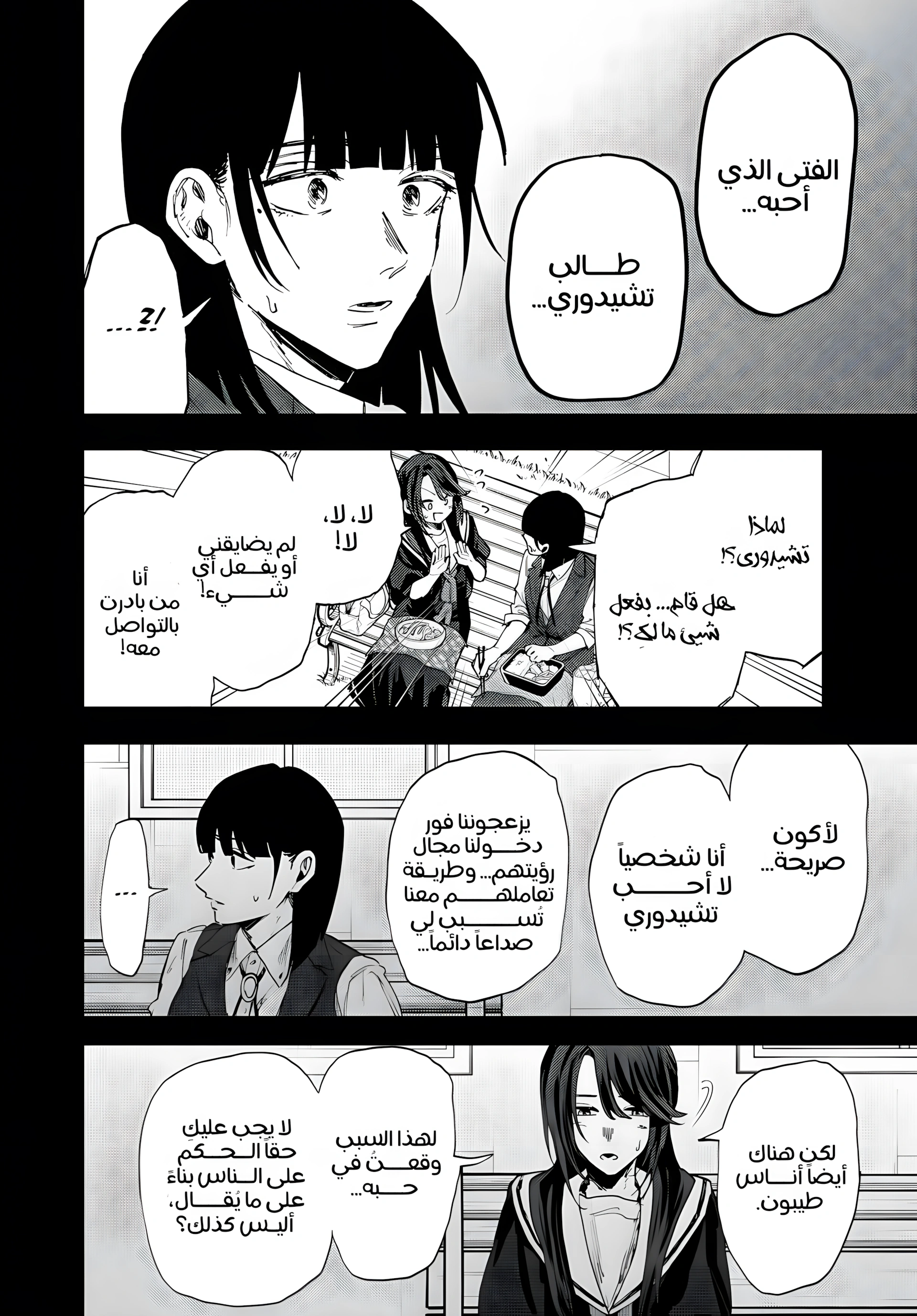Read kaoru hana wa rin to saku ar Manga Online