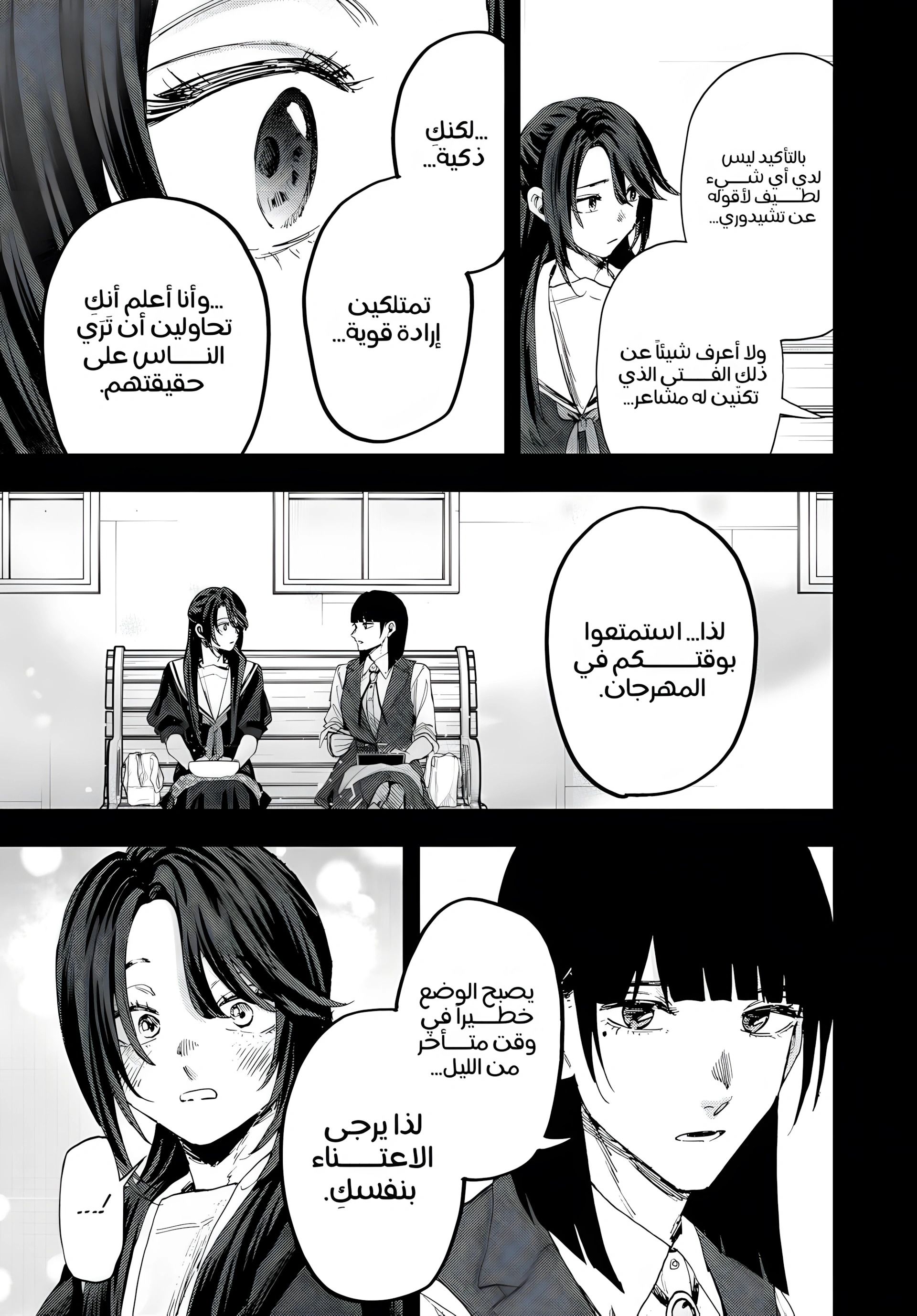 Read kaoru hana wa rin to saku ar Manga Online