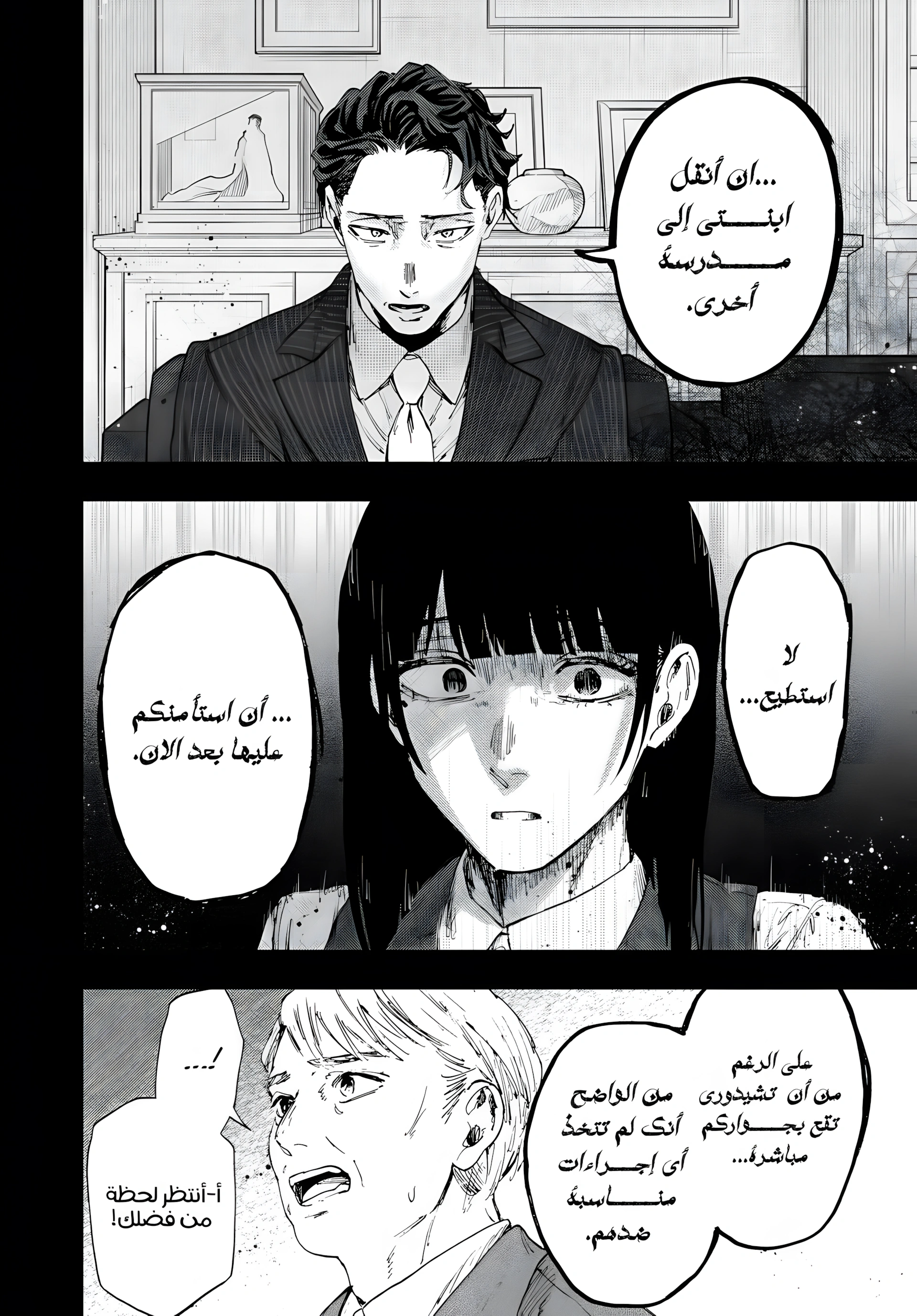 Read kaoru hana wa rin to saku ar Manga Online