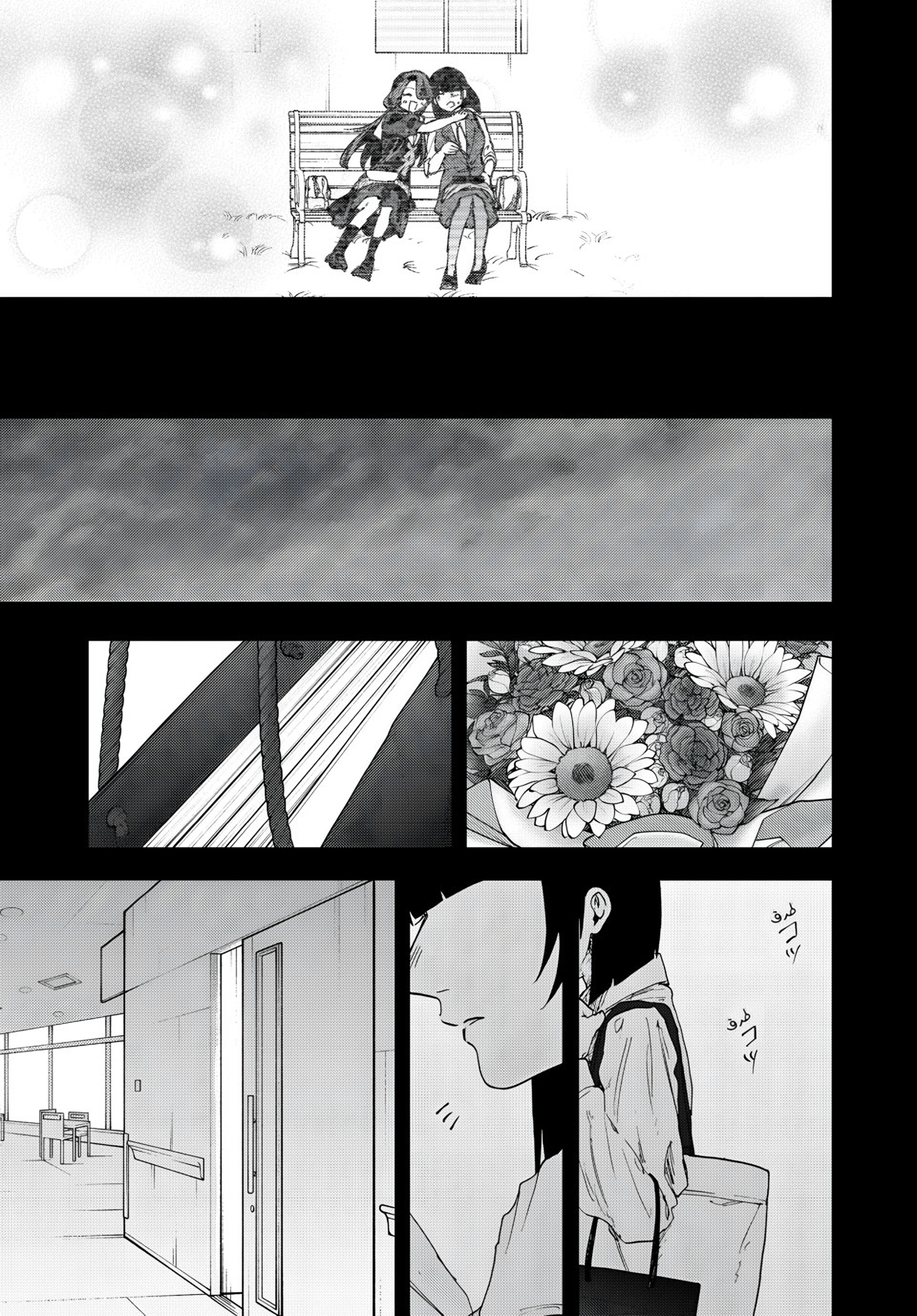 Read kaoru hana wa rin to saku ar Manga Online
