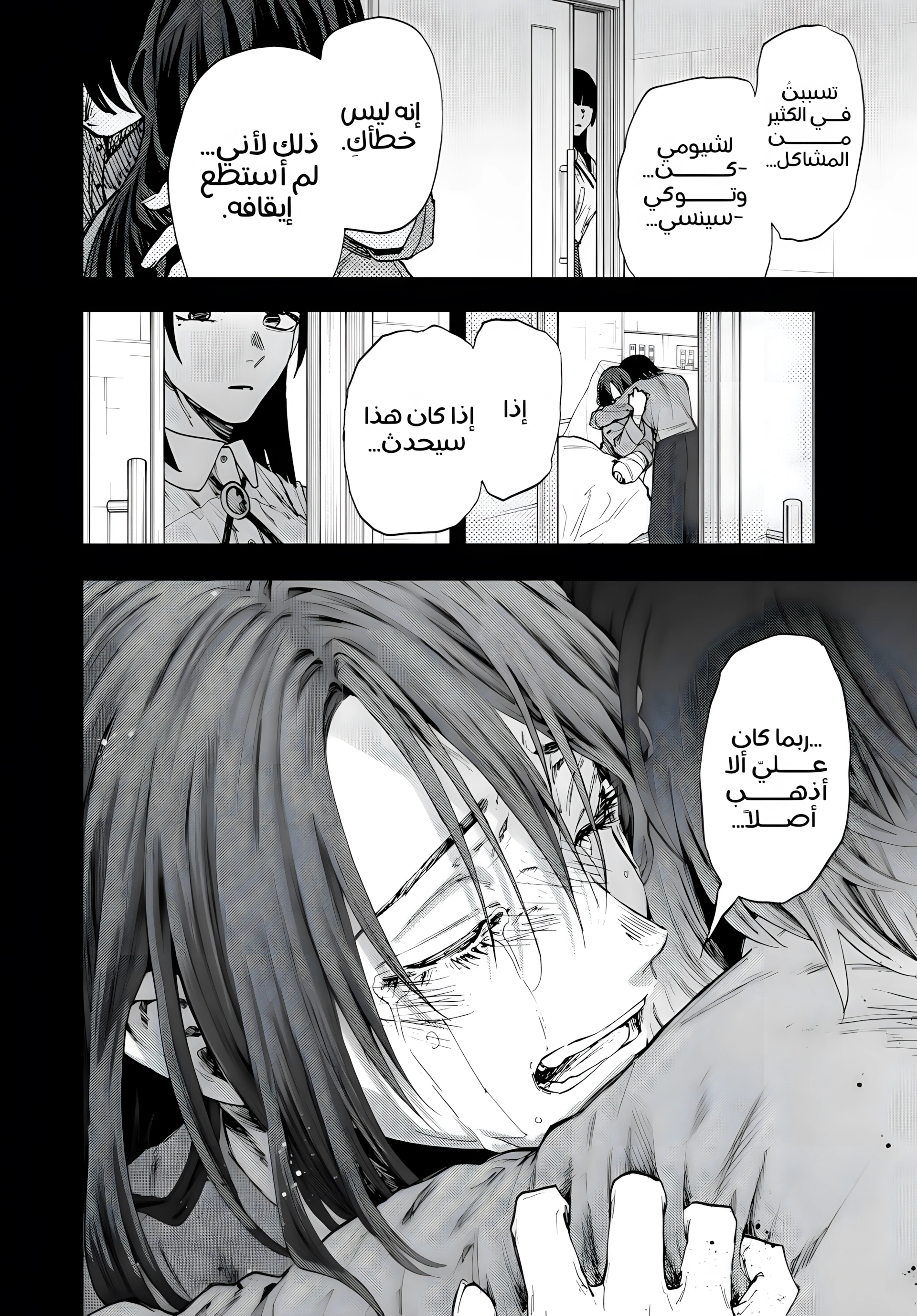 Read kaoru hana wa rin to saku ar Manga Online