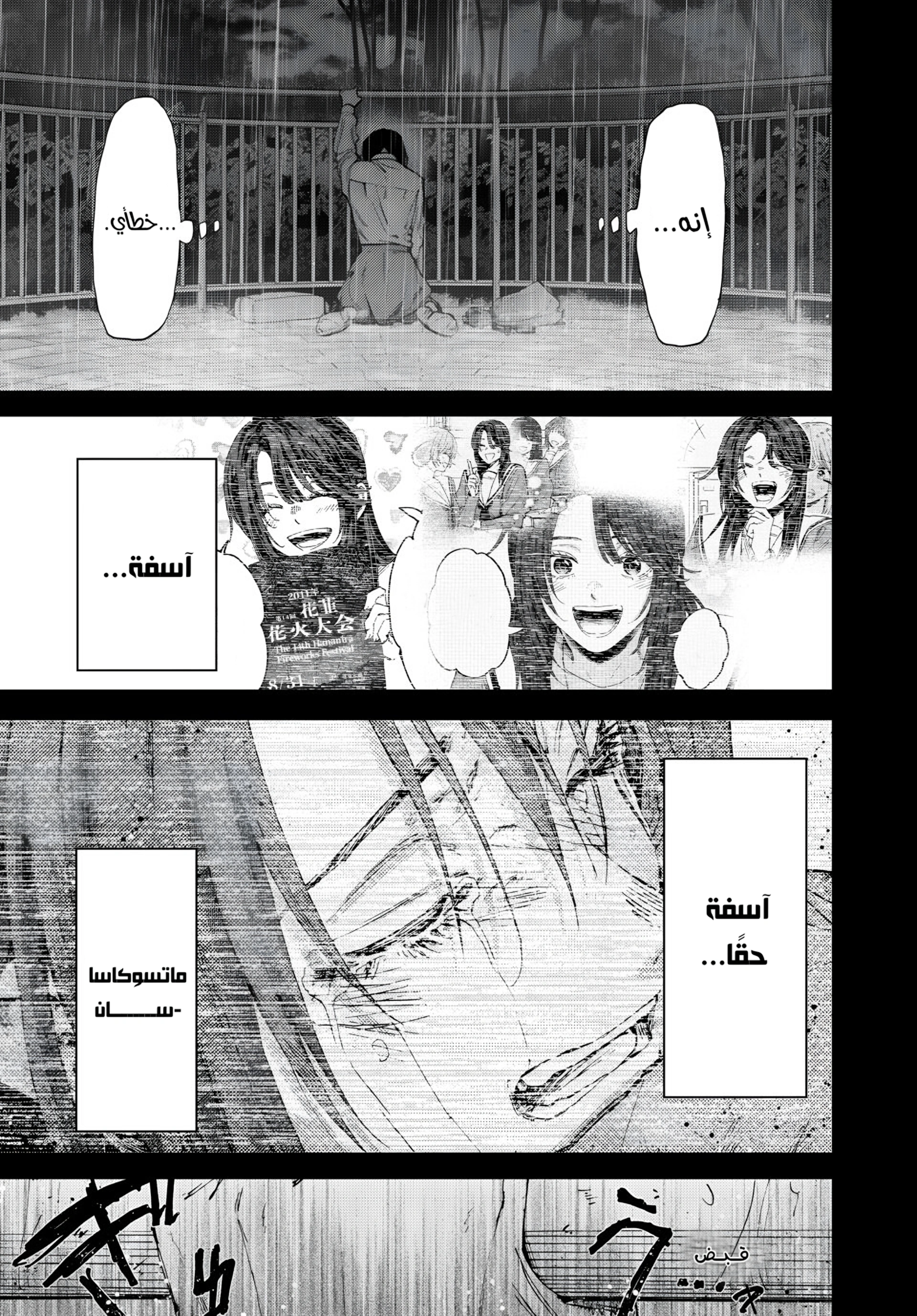 Read kaoru hana wa rin to saku ar Manga Online
