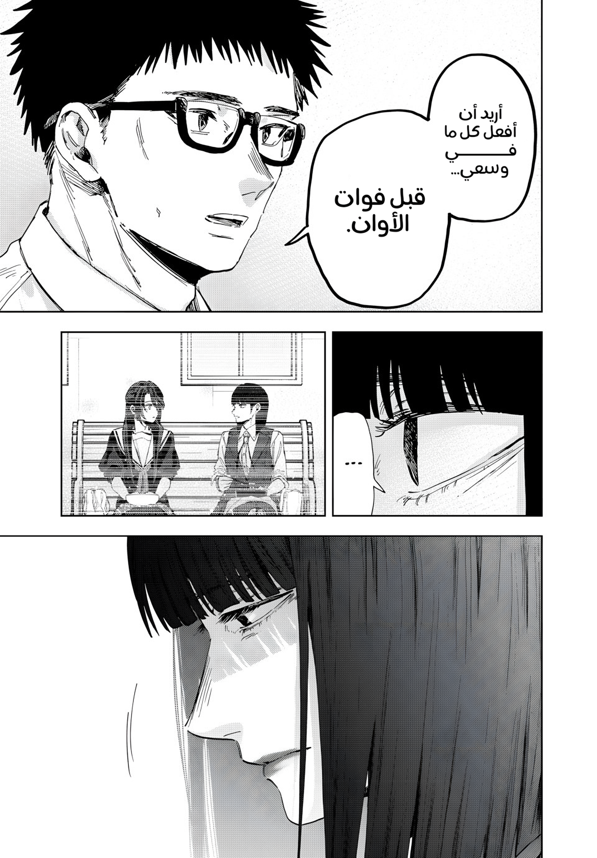 Read kaoru hana wa rin to saku ar Manga Online