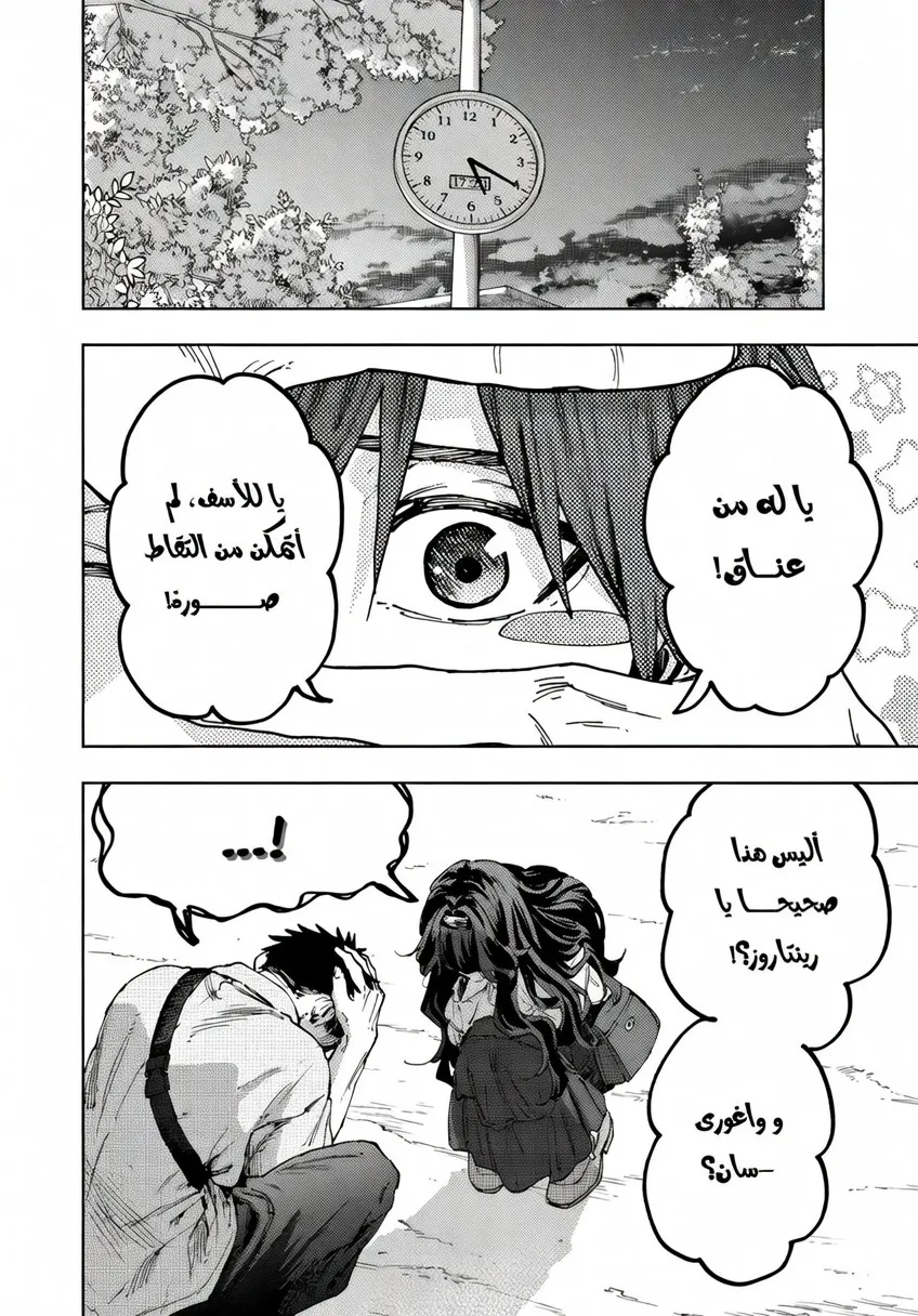 Read kaoru hana wa rin to saku ar Manga Online