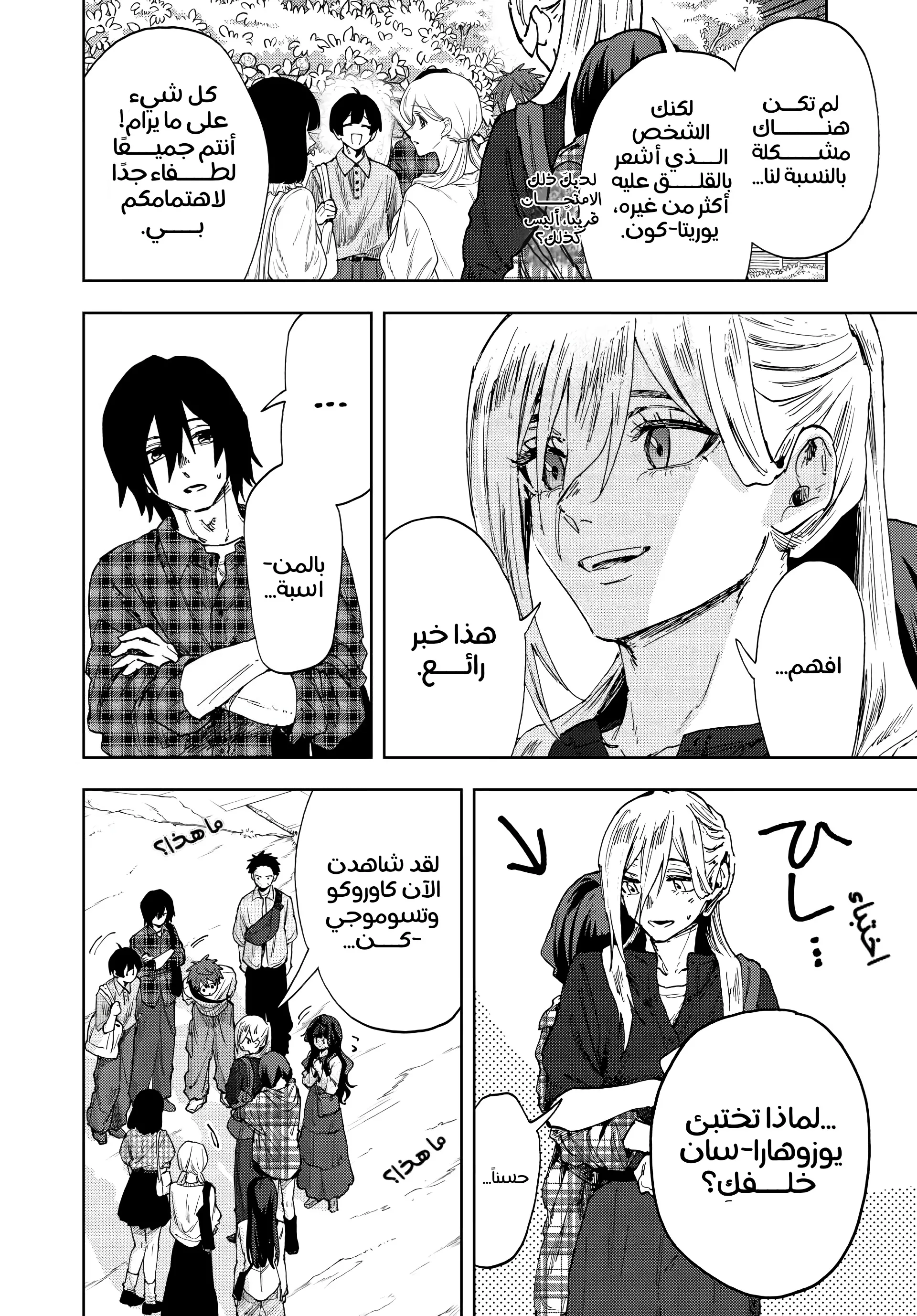 Read kaoru hana wa rin to saku ar Manga Online
