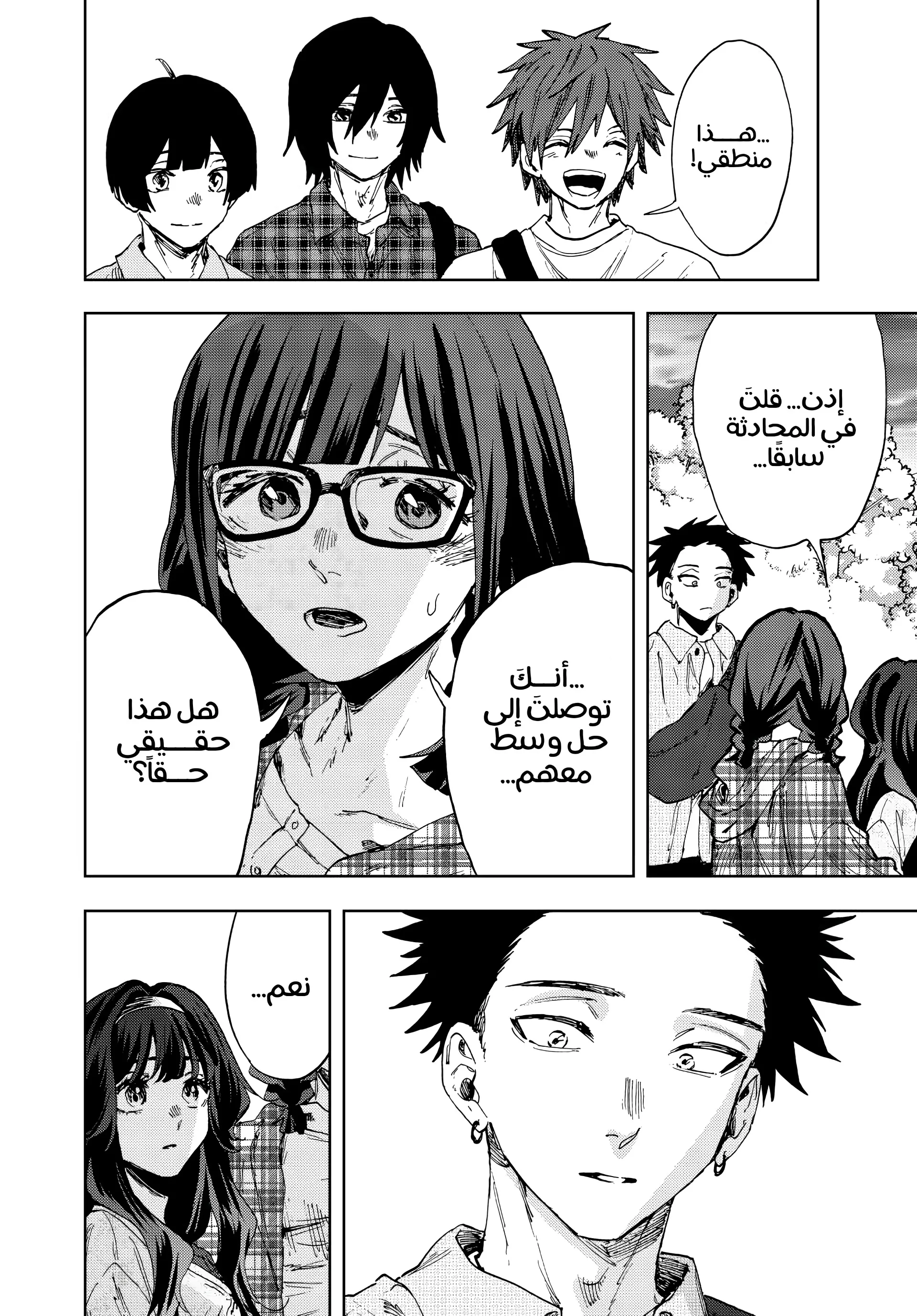 Read kaoru hana wa rin to saku ar Manga Online
